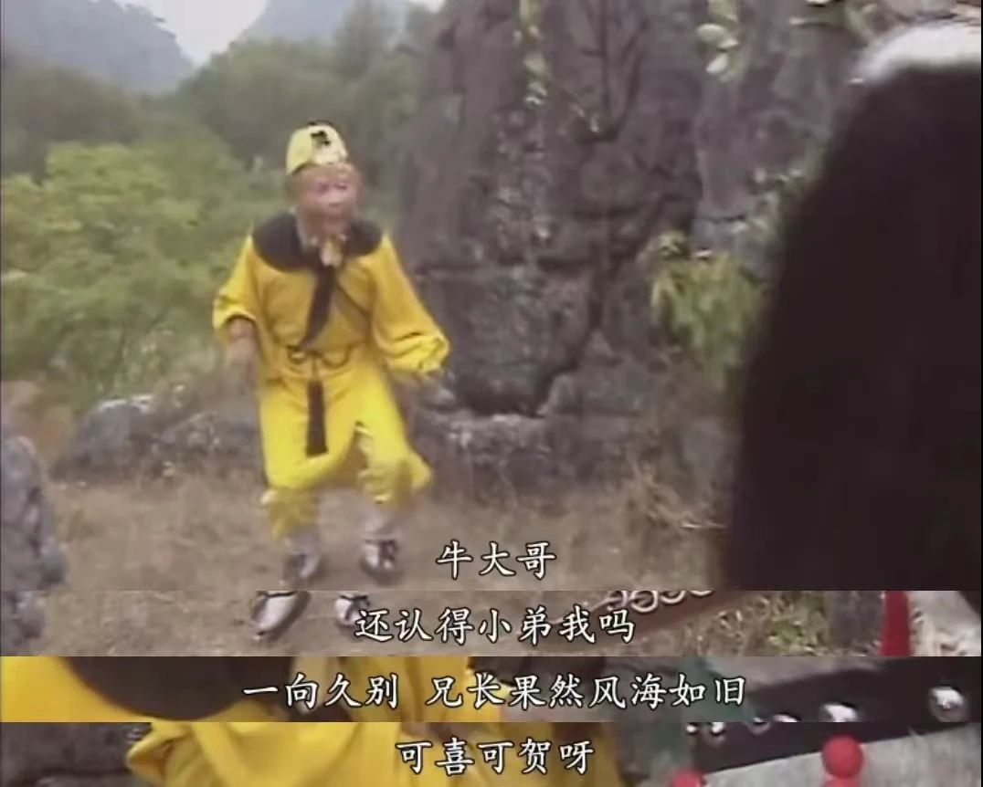 Which version of the Monkey King is the true god in your heart? 12
