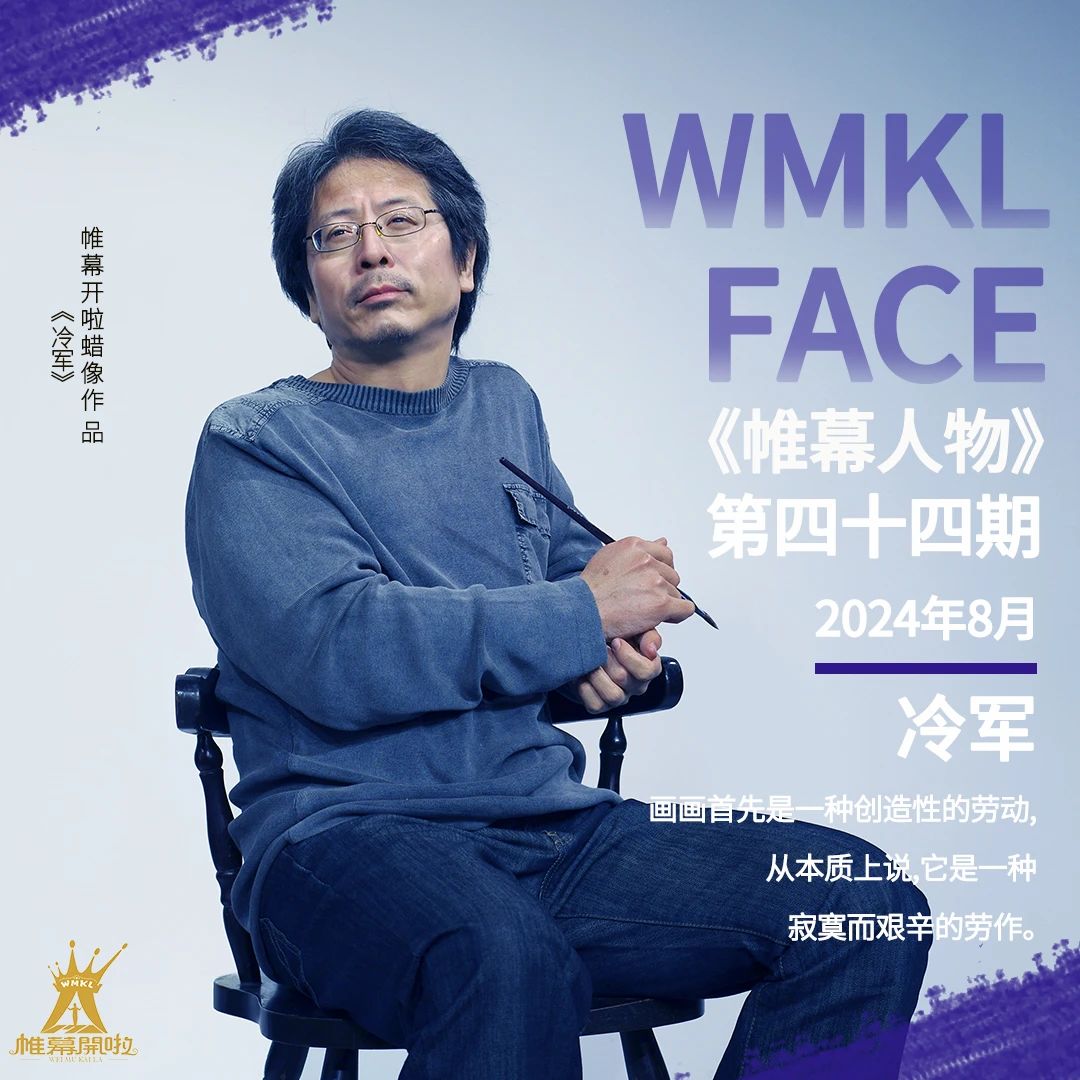 Title: “Wax Figure Revealed” Leng Jun's wax figure contains his DNA? 4