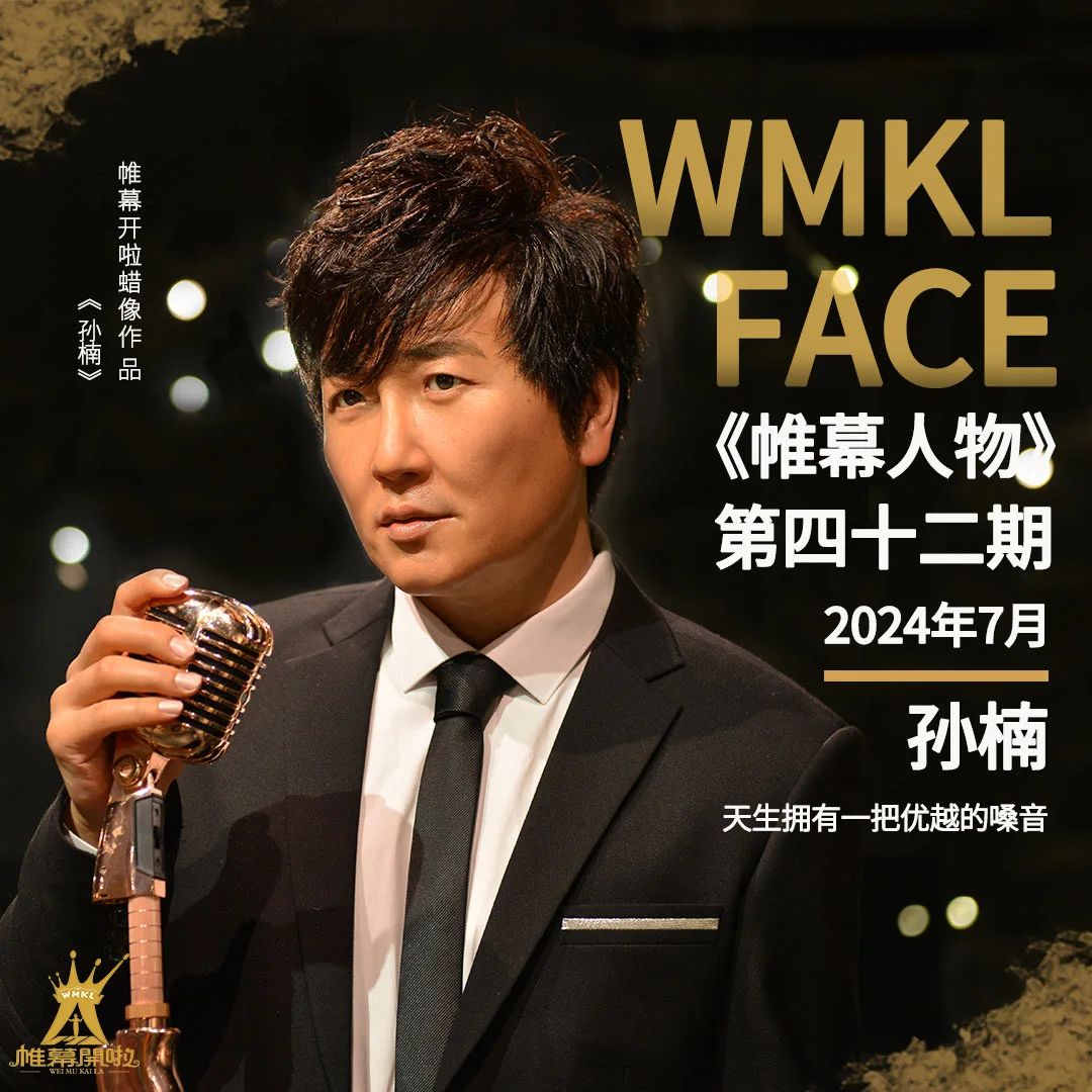 Sun Nan's ranking in the “Singer 2024” has dropped to fifth,is he unable to afford any more losses? 4