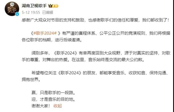 'Singer 2024' Sparks a Battle to Defend the Mandarin Music Scene,Netizens Go Crazy Begging: Hurry Up and Save Ying Zi! 15