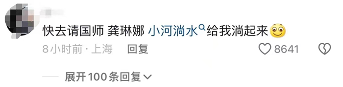 'Singer 2024' Sparks a Battle to Defend the Mandarin Music Scene,Netizens Go Crazy Begging: Hurry Up and Save Ying Zi! 9