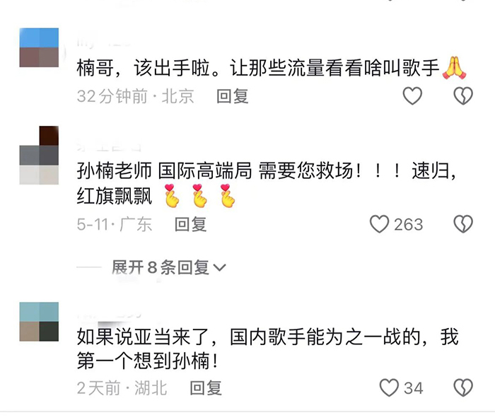 'Singer 2024' Sparks a Battle to Defend the Mandarin Music Scene,Netizens Go Crazy Begging: Hurry Up and Save Ying Zi! 11