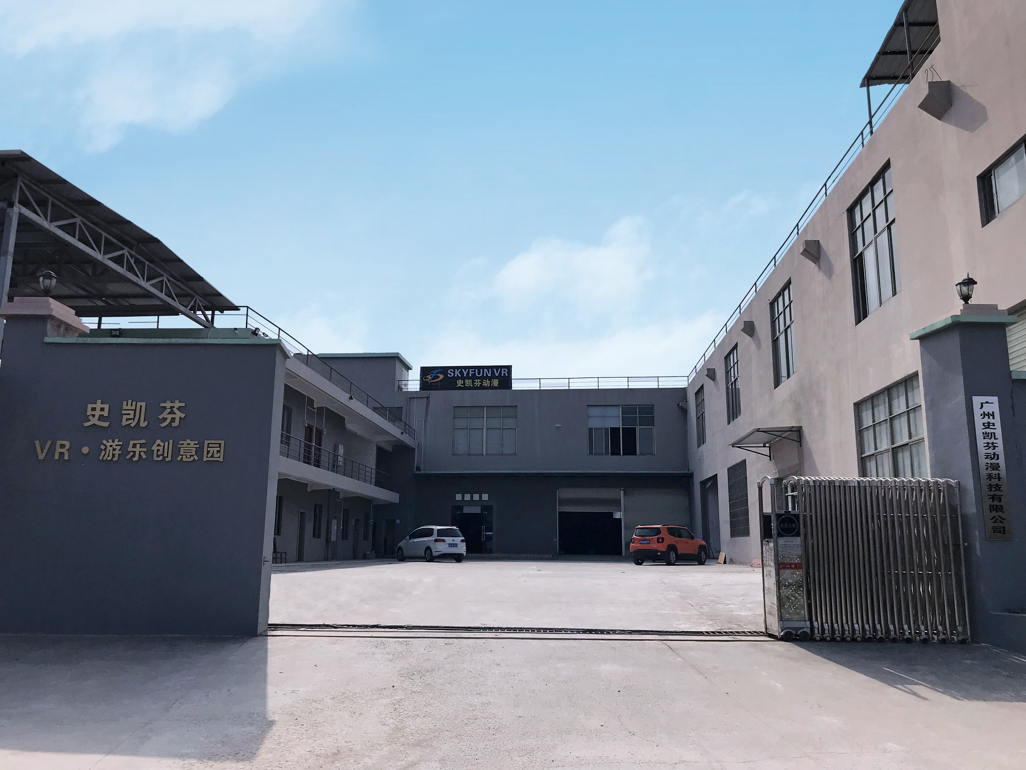 Customized 9d vr cinema manufacturers From China | SKYFUN 9