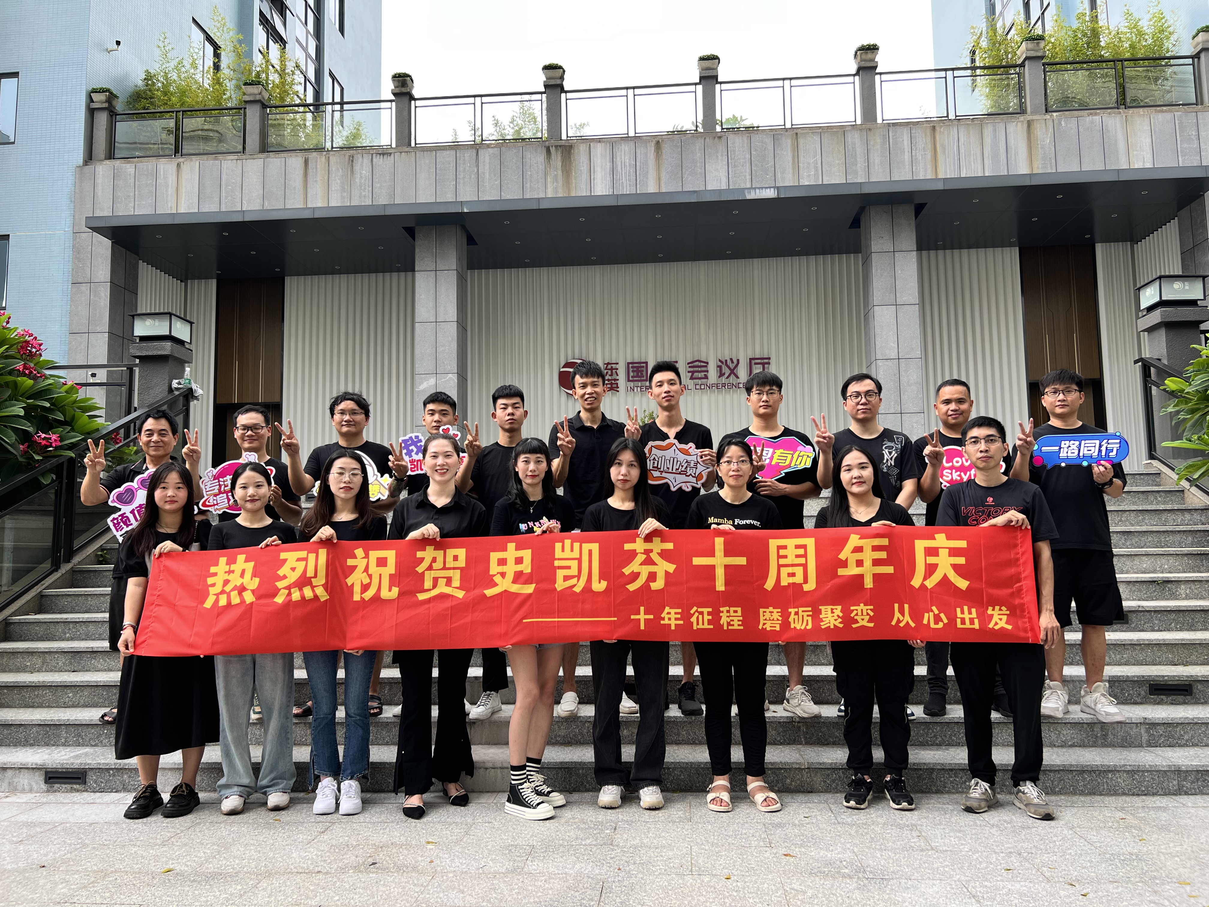 From Factory to Global Success—The Journey of SkyFun 1