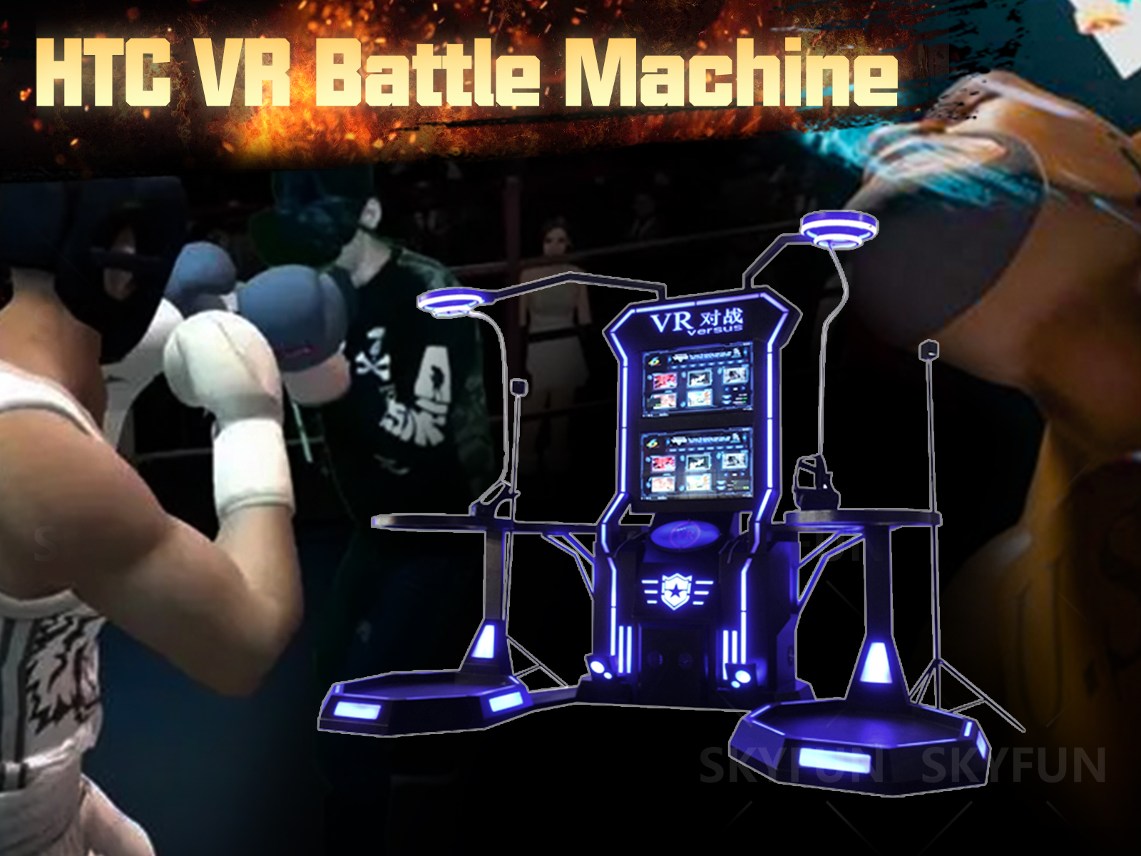  HTC VR платформа за изправяне