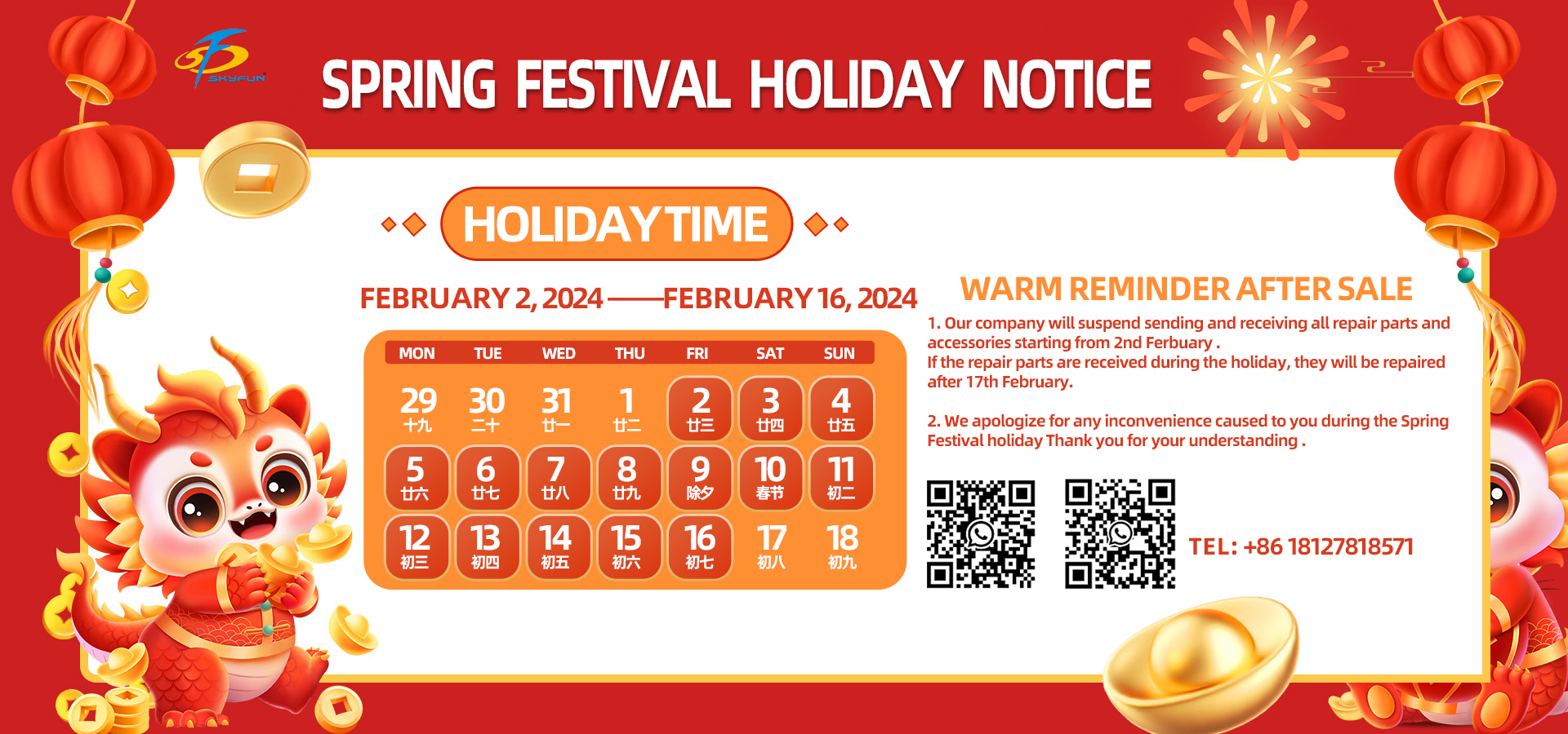 SKYFUN Spring Festival Holiday Notice! 1