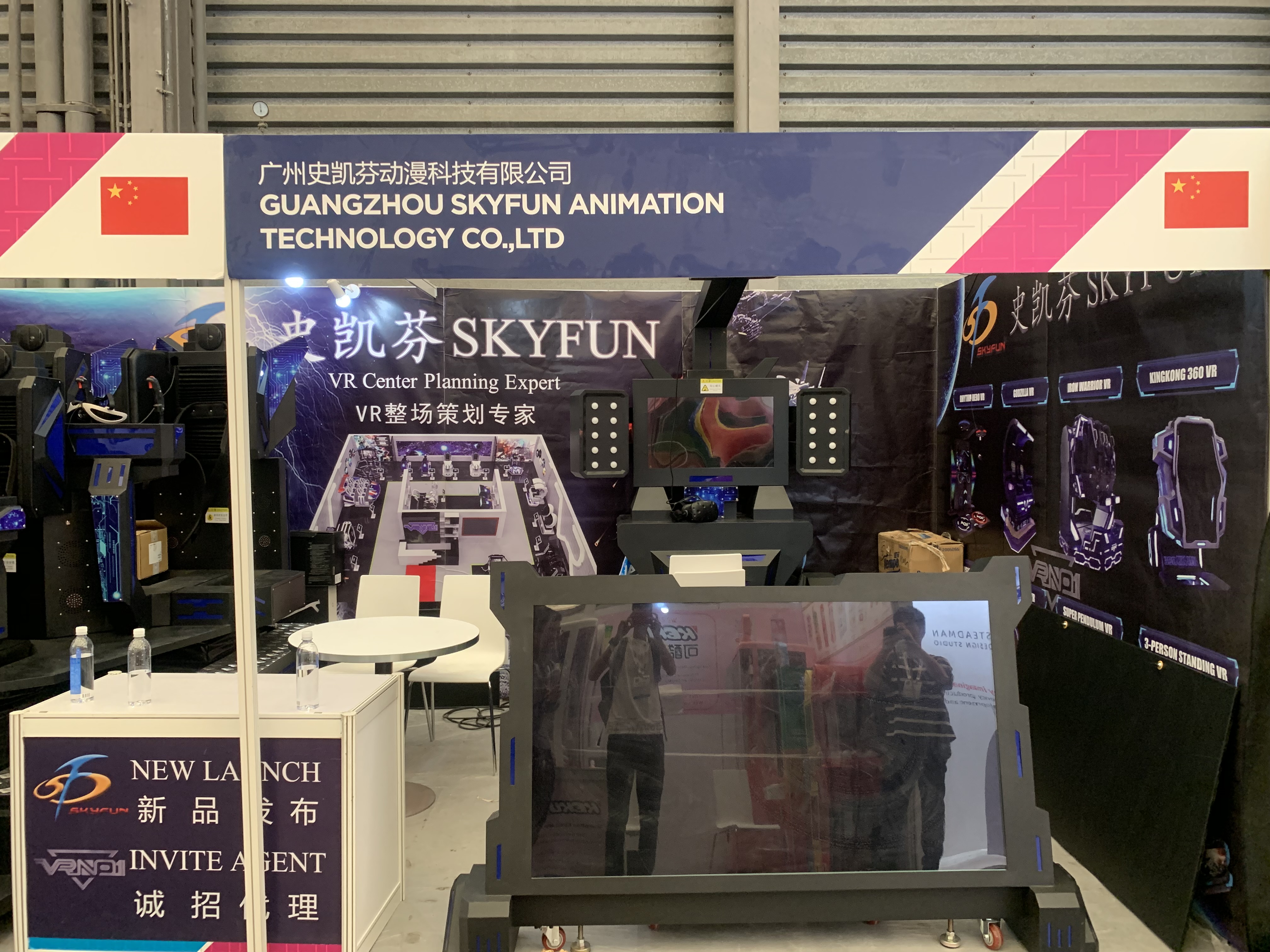Skyfun participated in the Shanghai Game Show 2
