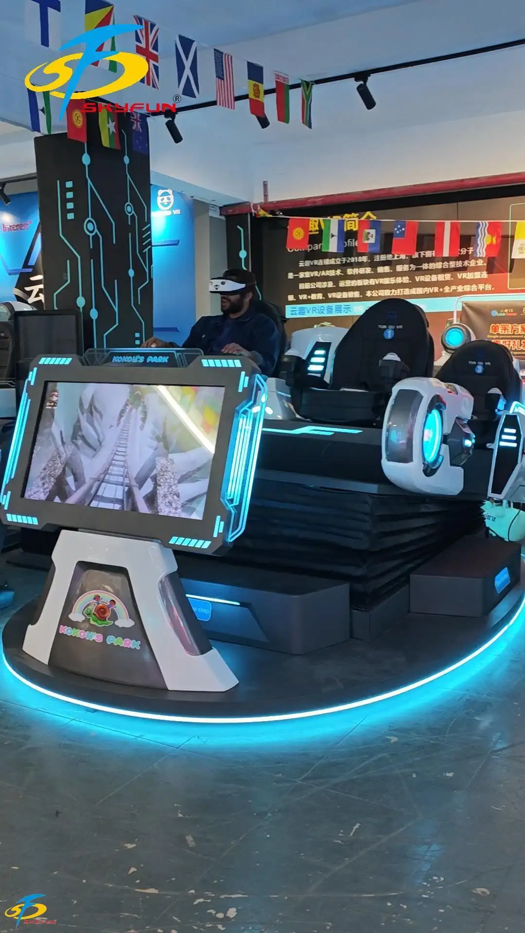 Customized Fun FEI Boat | SKYFUN 9dvr Cinema 1
