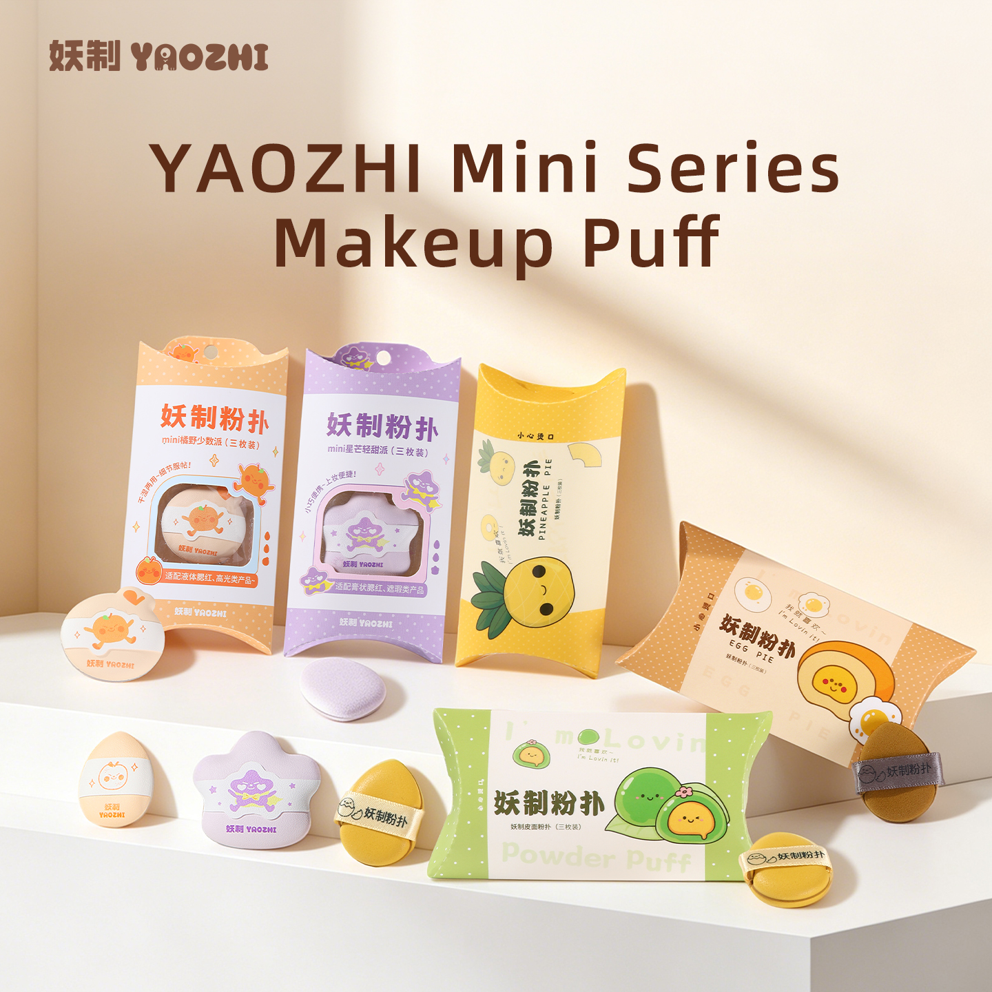 YAOZHI Mini Series Makeup Puff For Blush, Concealer, Contouring 1