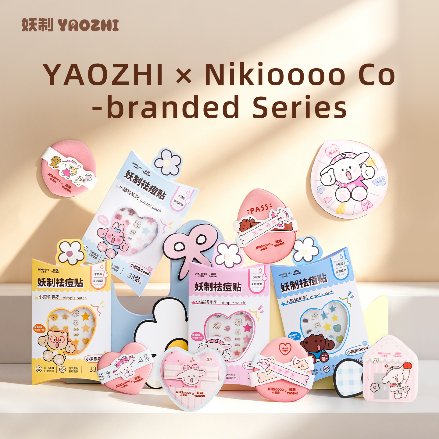 YAOZHI x Nikioooo Co-Branded Gift Set | Star Pimple Patches & Marshmallow Makeup Puffs 1