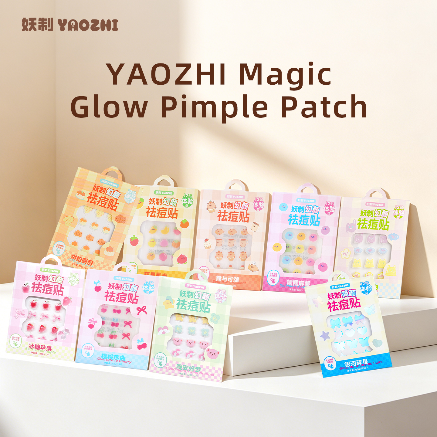 YAOZHI Magic Glow Salicylic Acid Pimple Spot Stickers - Hydrocolloid & Invisible Patches 1
