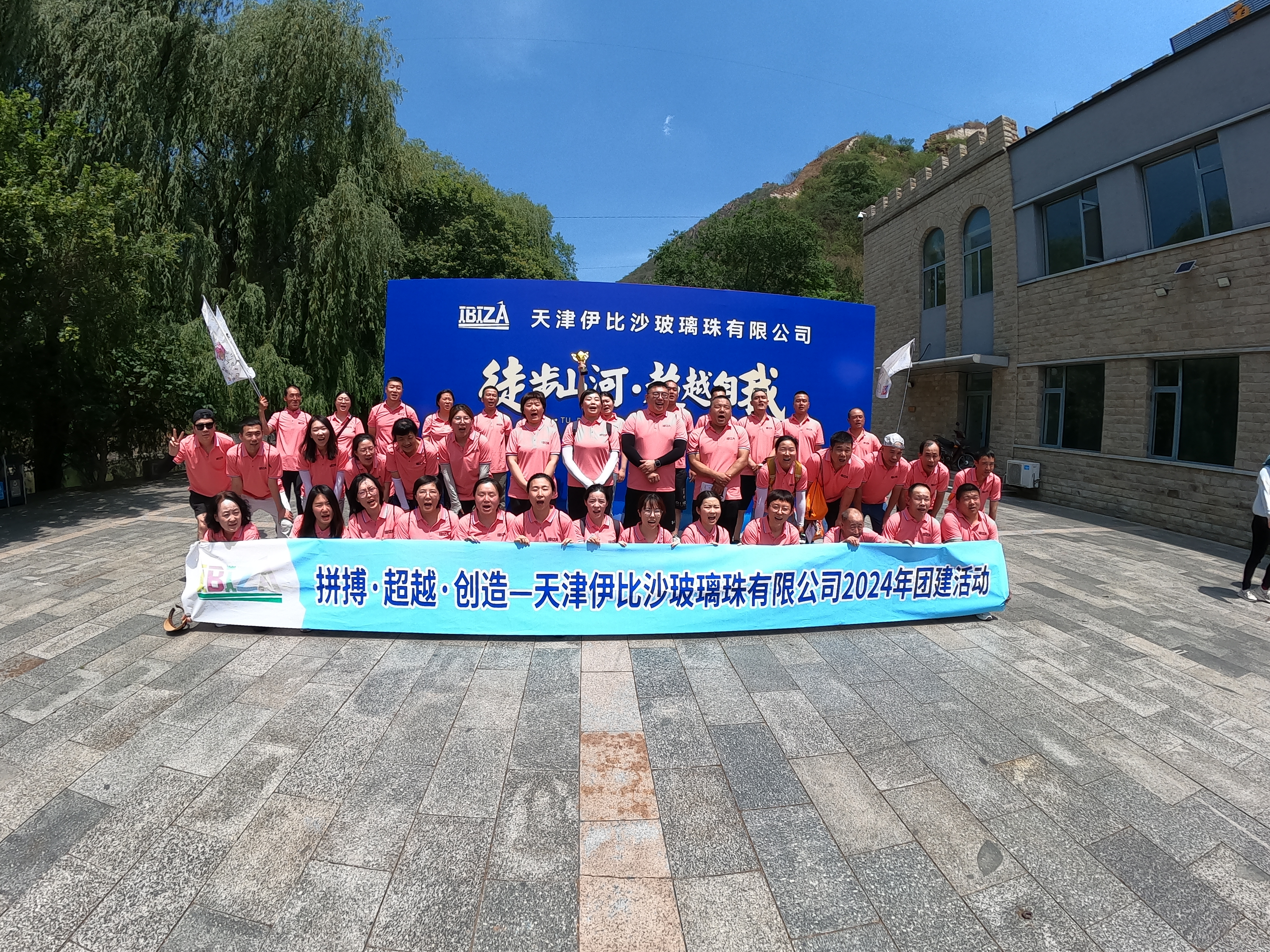 Tianjin Ibiza Glass Bead Co., LTD. 2024 team building activities were successfully held 1