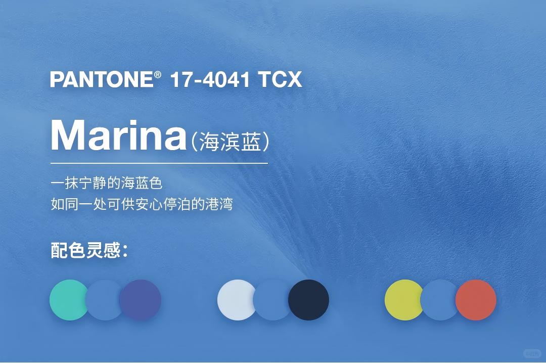  Marina (Azul Océano)
