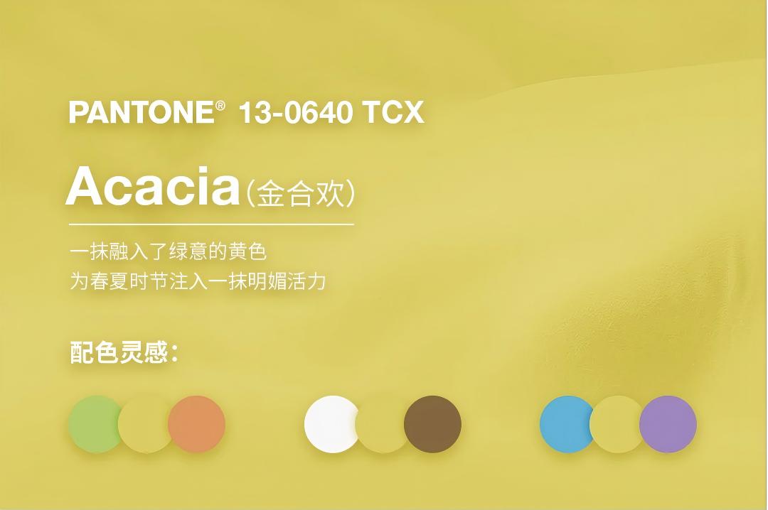  Acacia (Amarillo dorado)