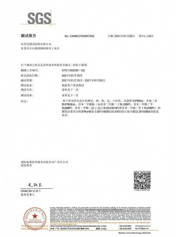 silica gel desiccants with Rohs certification requirements