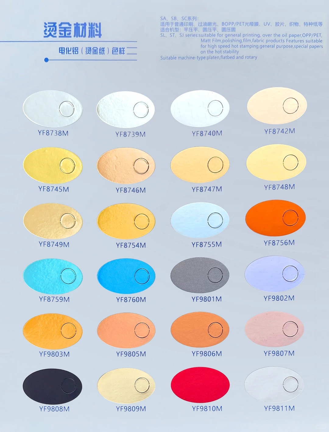 hot stamping colors 003
