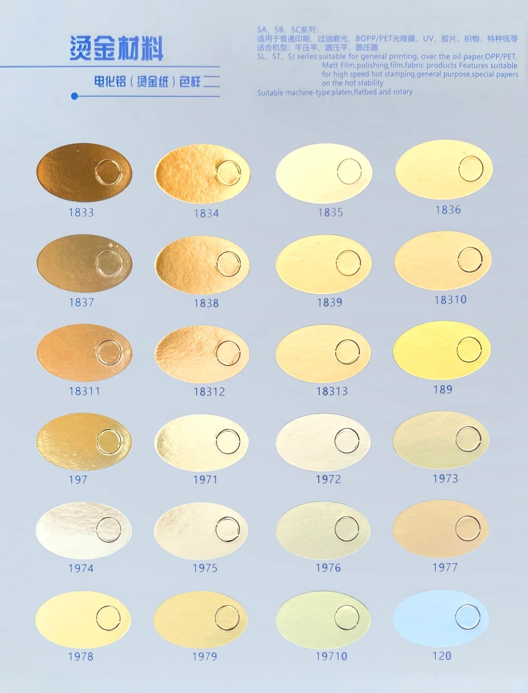 hot stamping colors 001