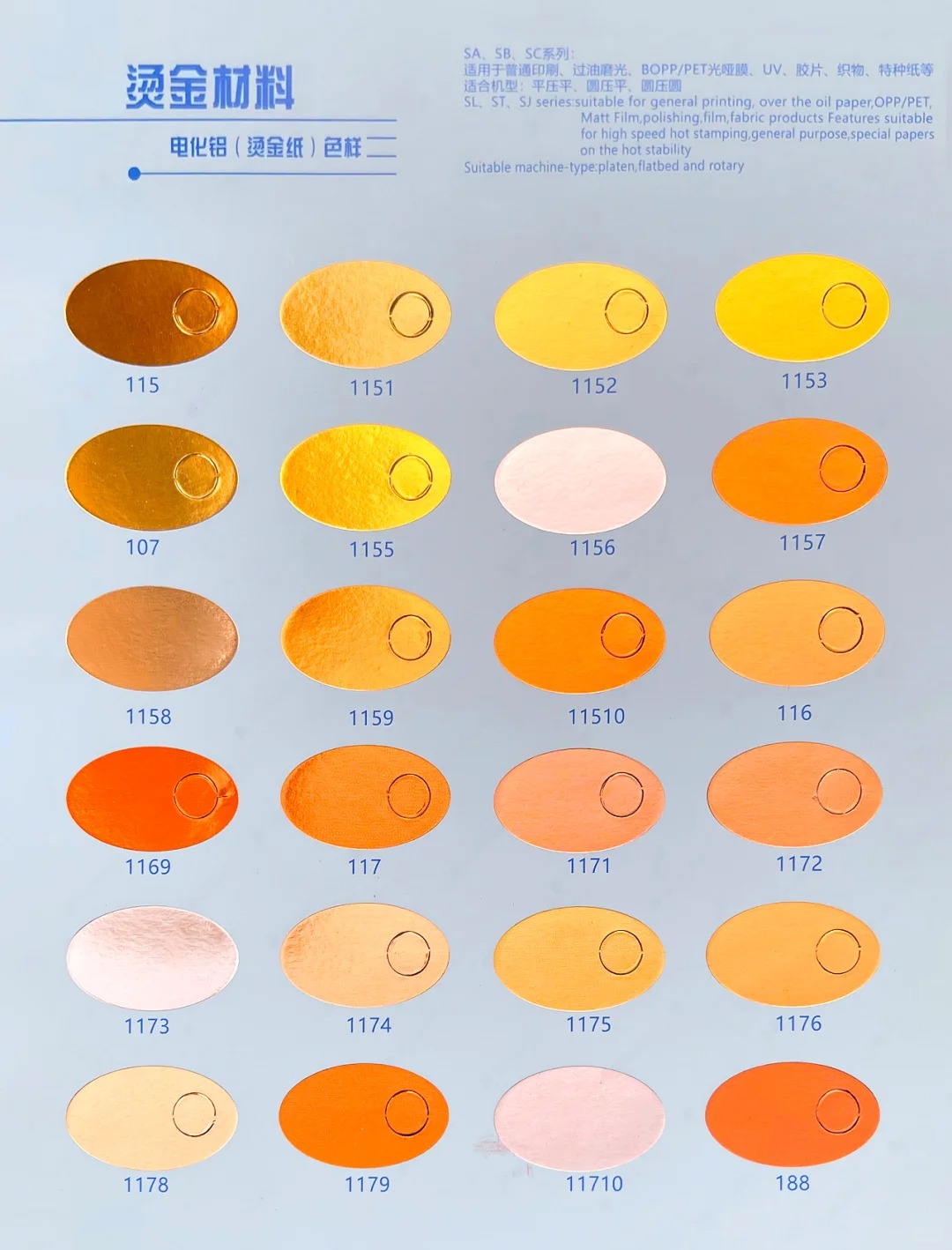 hot stamping colors 002