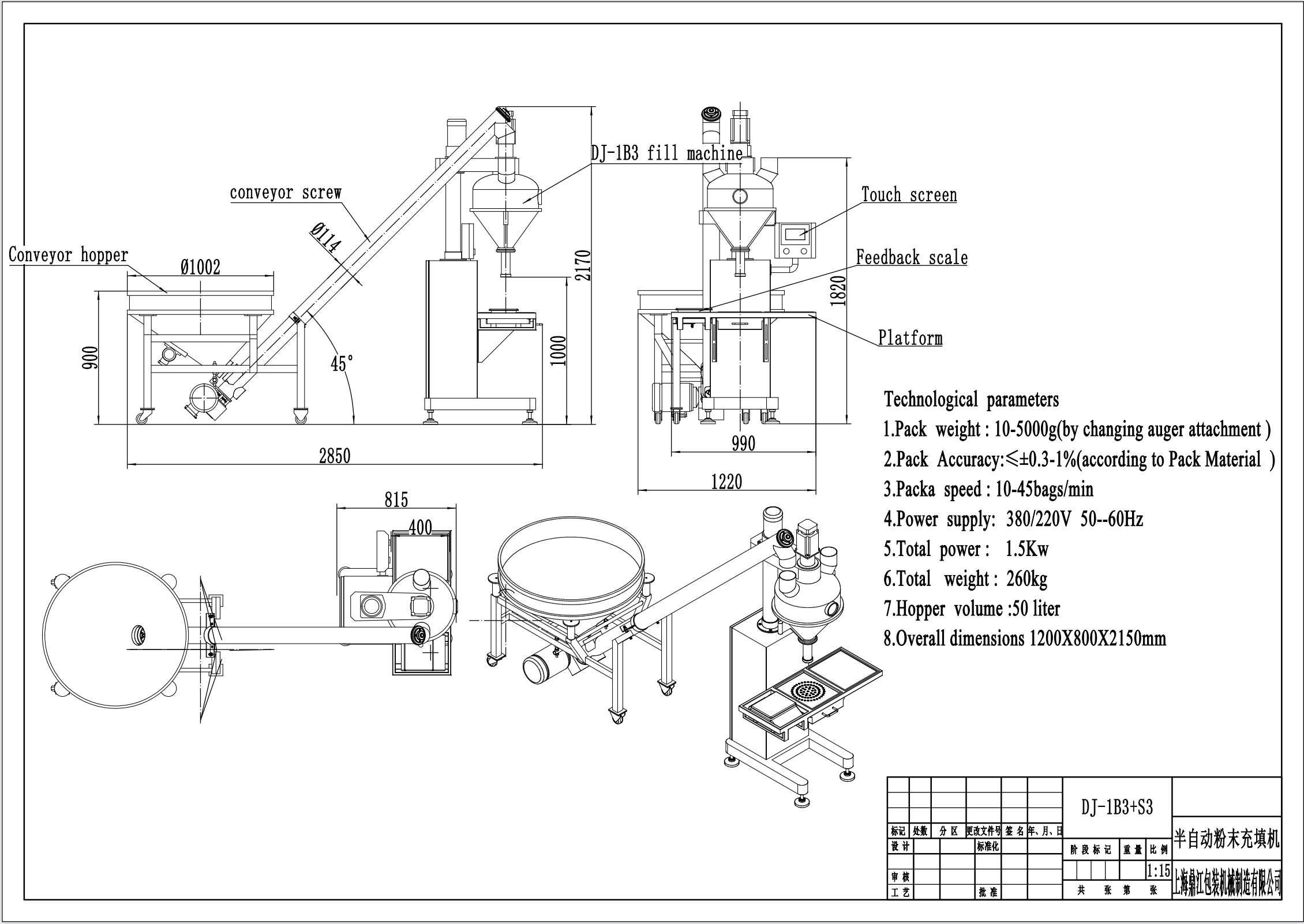 DJ-1B3 Semi Automatic 10-5000g Powder Packaging Machine 18