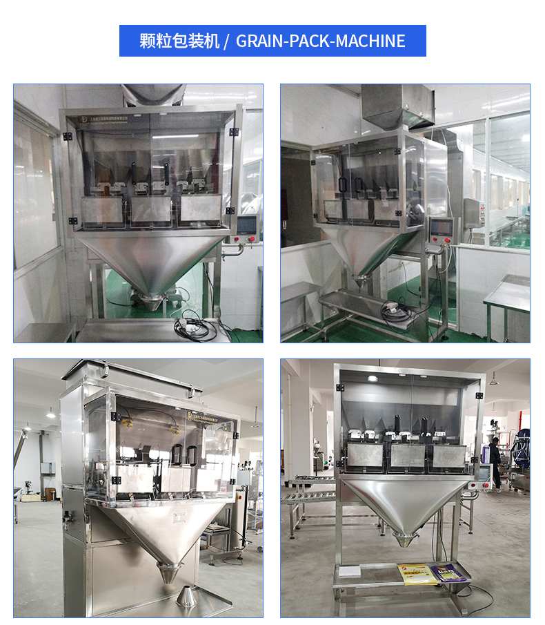 Dingjiang - Semi Automatic Sugar Tea Grain Rice Spices Nuts Weighing Filling Machine Automatic garin can packing machine 16