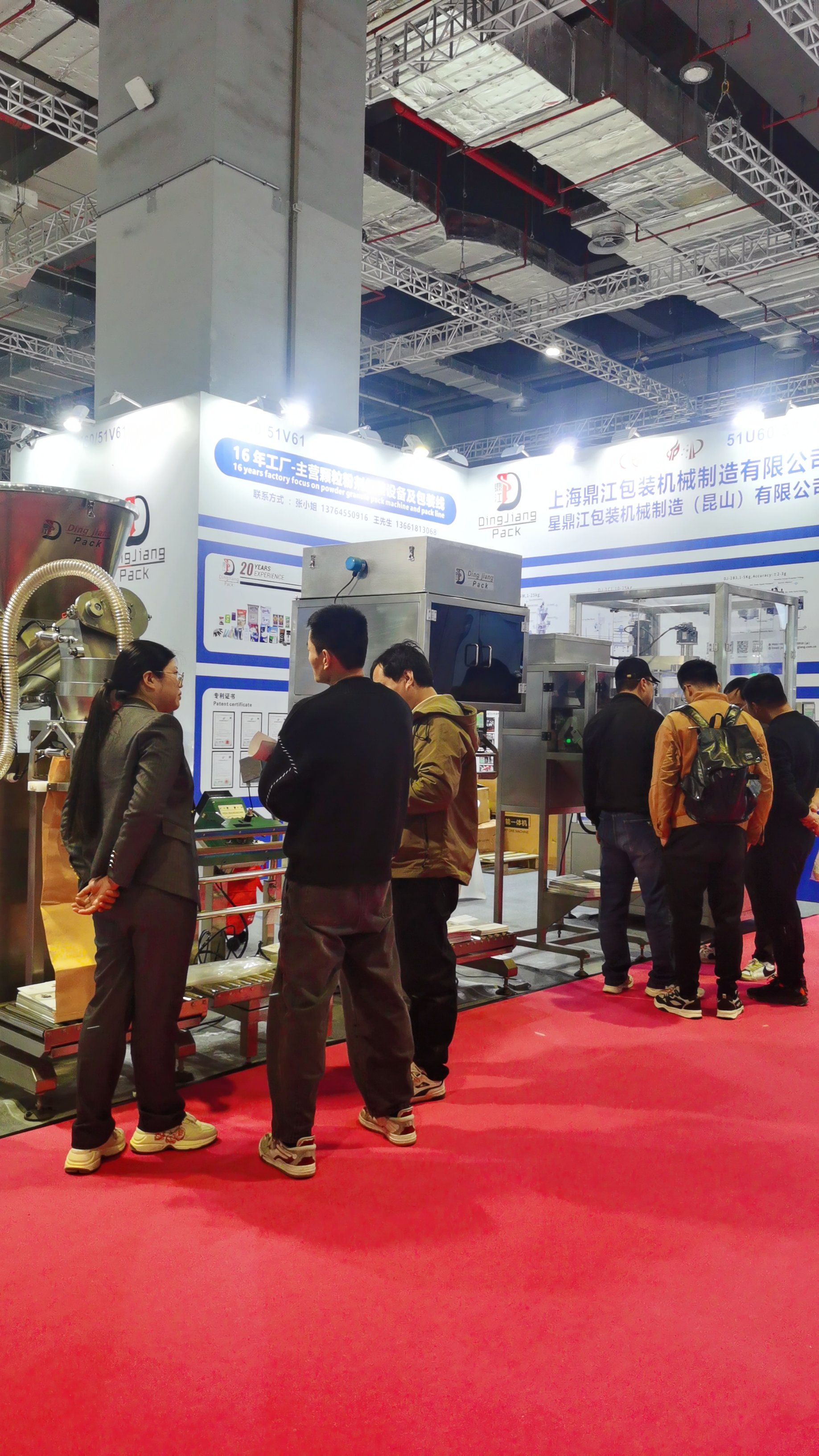 2024 FIC exhibition  in shanghai  -Dingjiang powder granule packing machine professional solution 2
