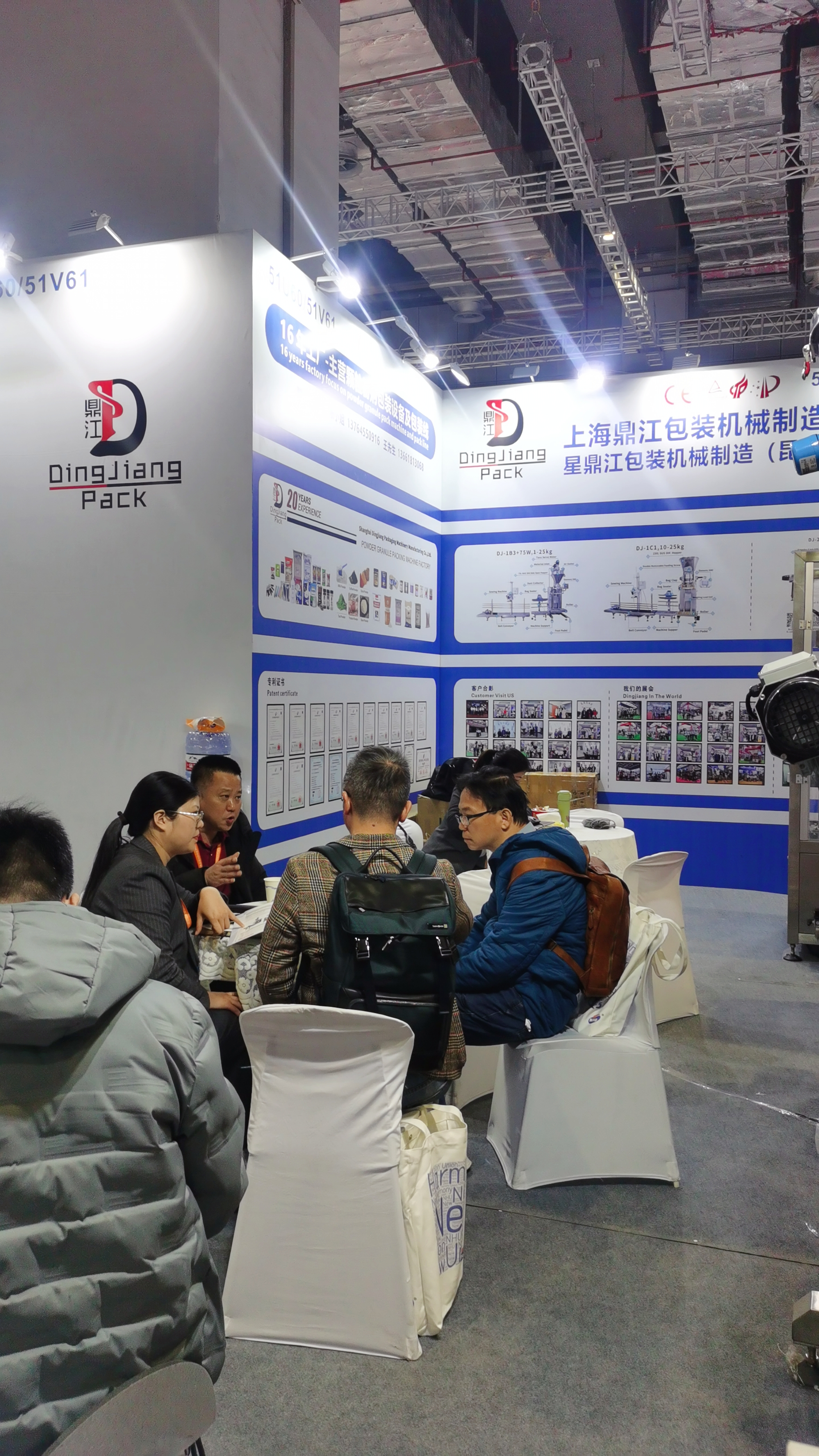 2024 FIC exhibition  in shanghai  -Dingjiang powder granule packing machine professional solution 3