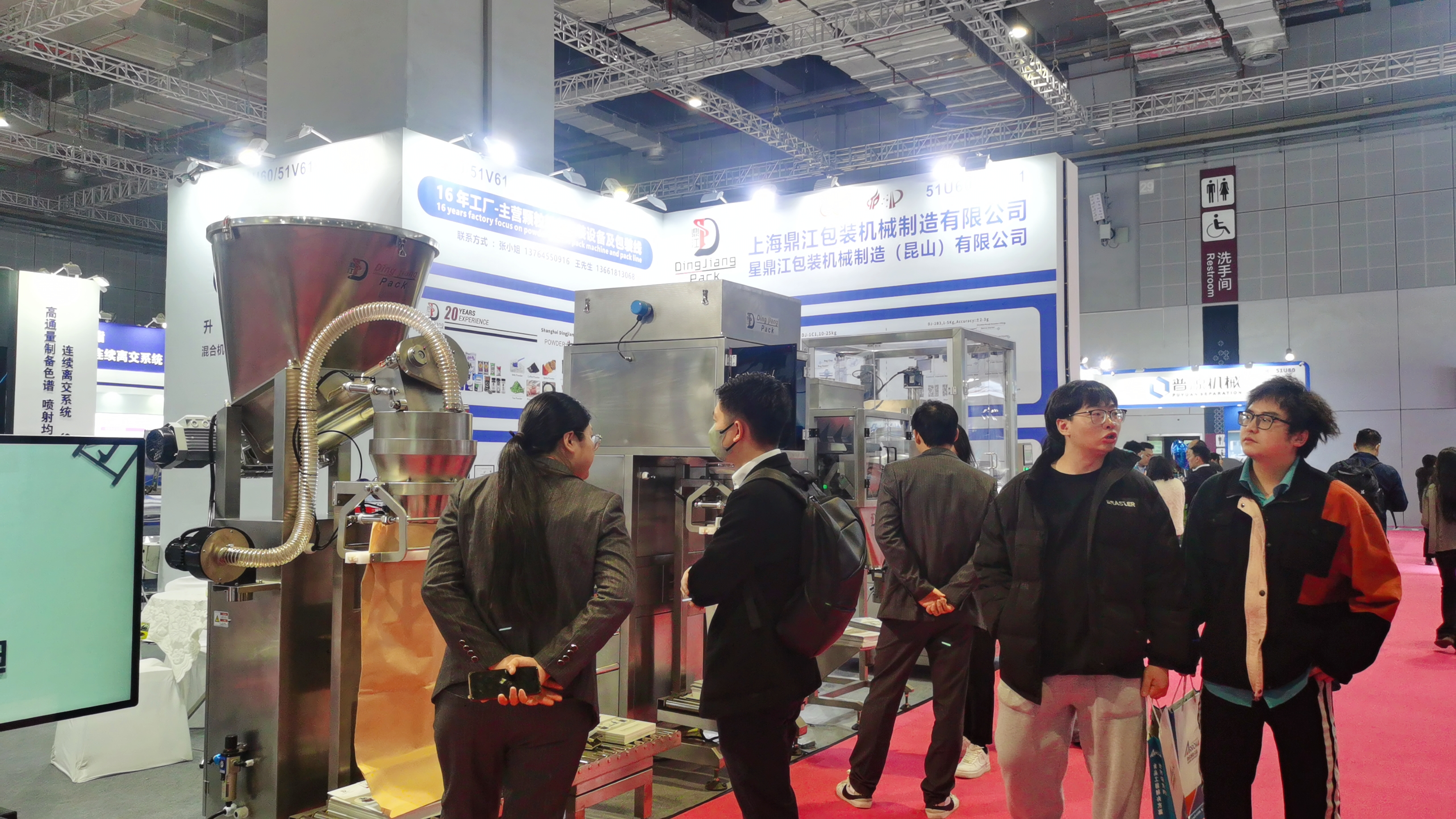 2024 FIC exhibition  in shanghai  -Dingjiang powder granule packing machine professional solution 6
