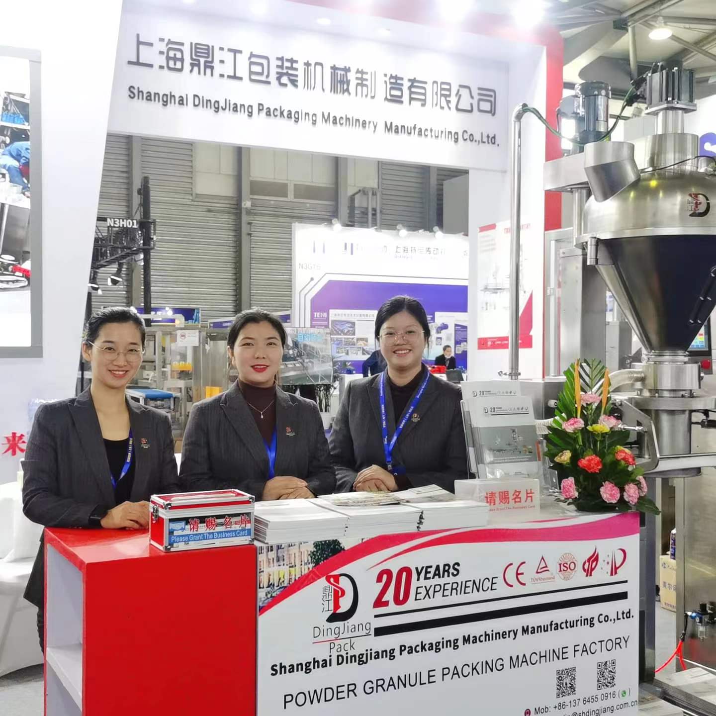 About Dingjiang 2023 swop pack machine exhibition 2