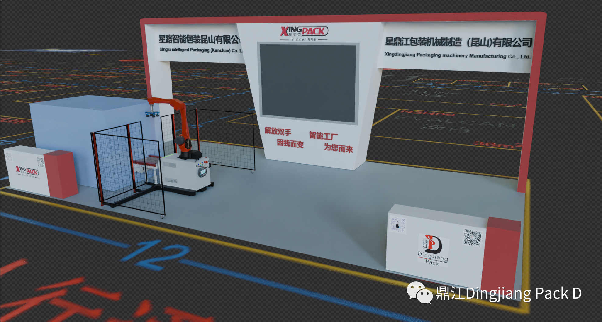 Shanghai World of Packaging 2023 exhibition 1