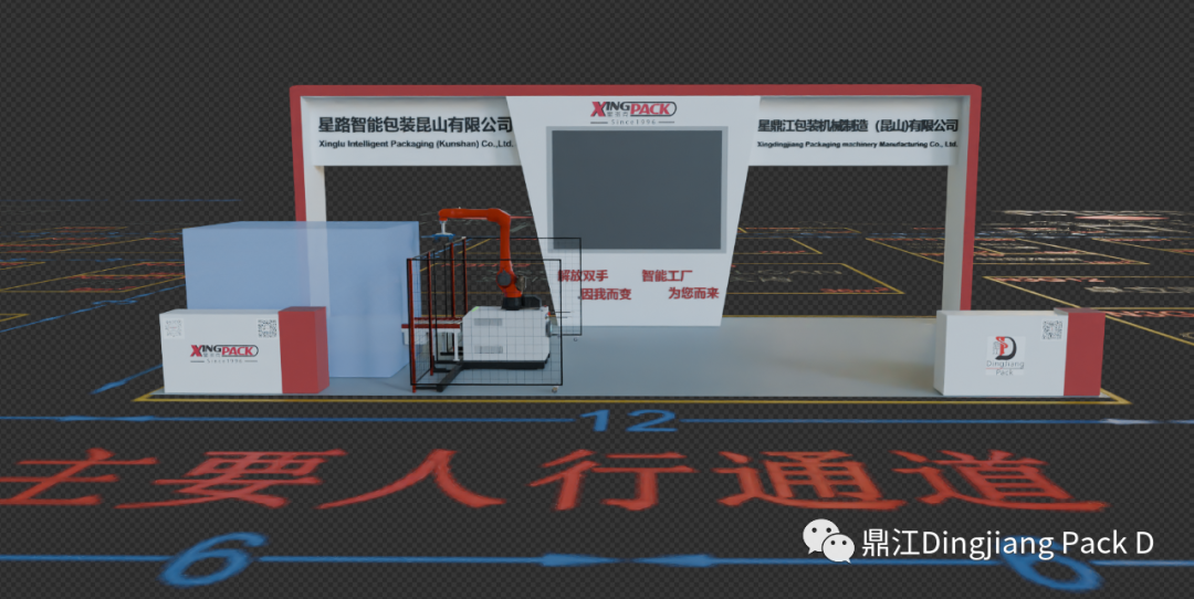 Shanghai World of Packaging 2023 exhibition 16