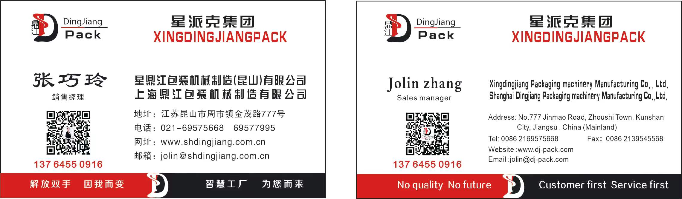 China powder pack Machine ready to ship to customer site manufacturers - Dingjiang 5