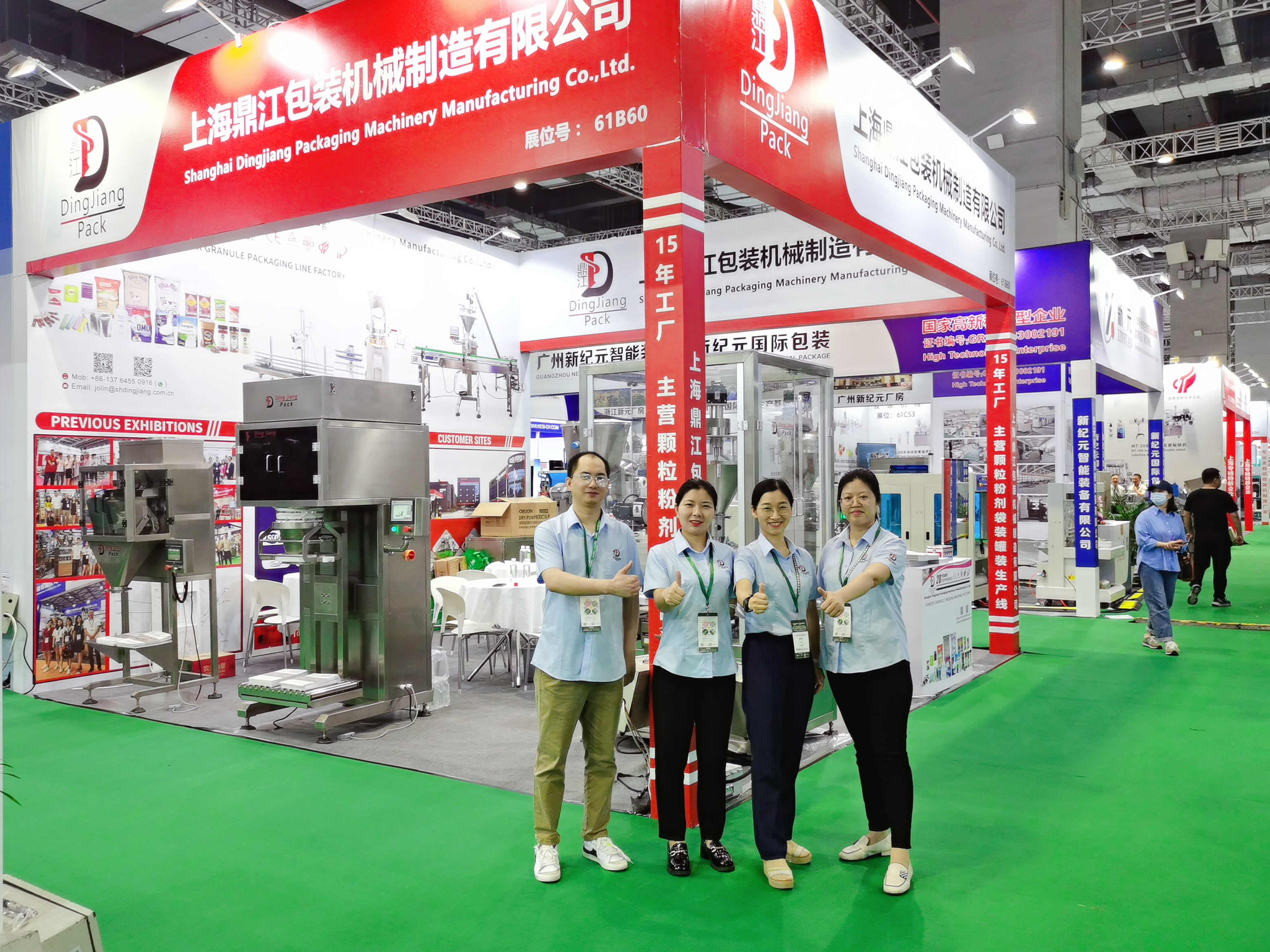​2023 Propak China -Dingjiang Attended -See you 2024 1