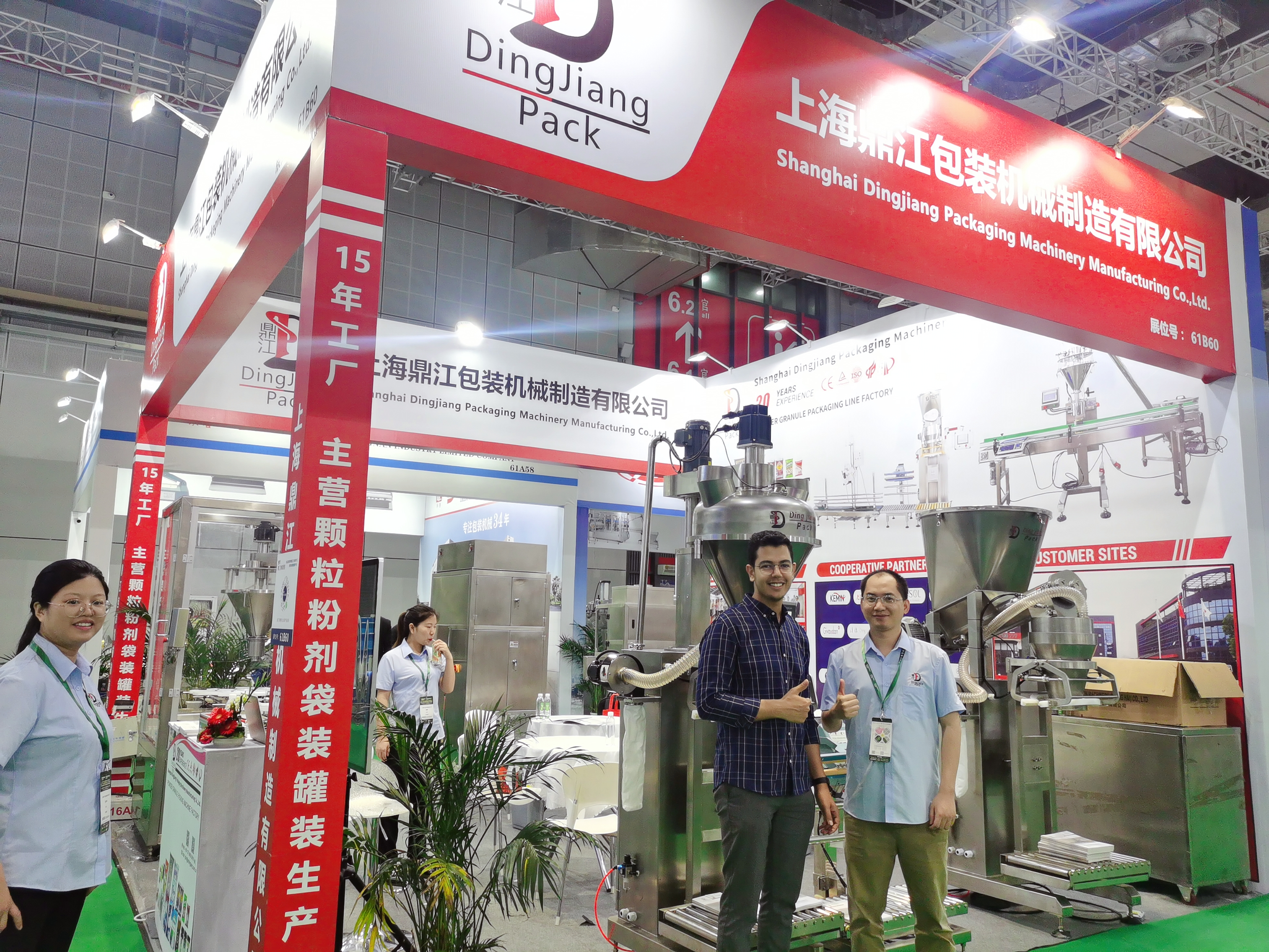 ​2023 Propak China -Dingjiang Attended -See you 2024 3