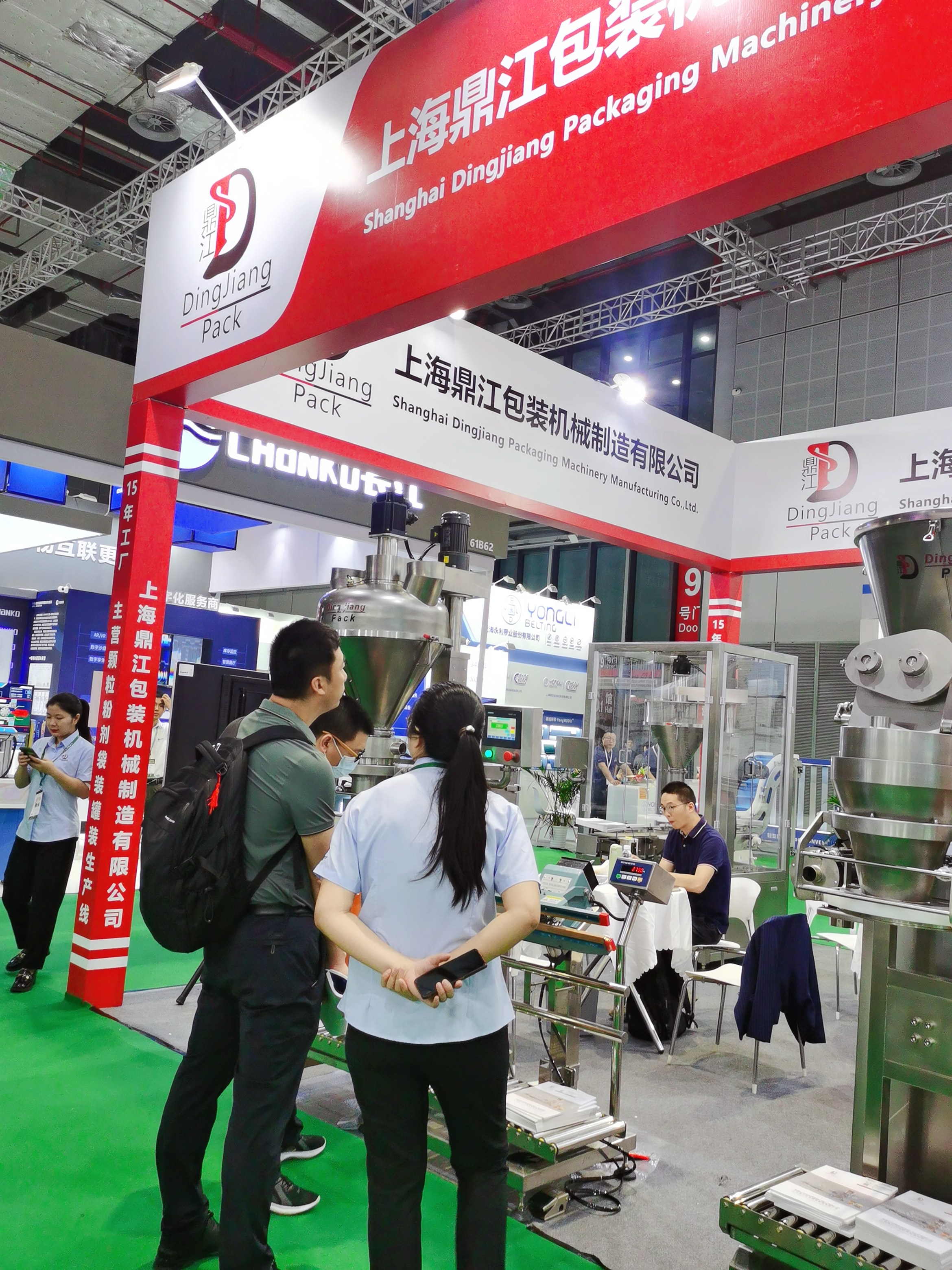 ​2023 Propak China -Dingjiang Attended -See you 2024 20