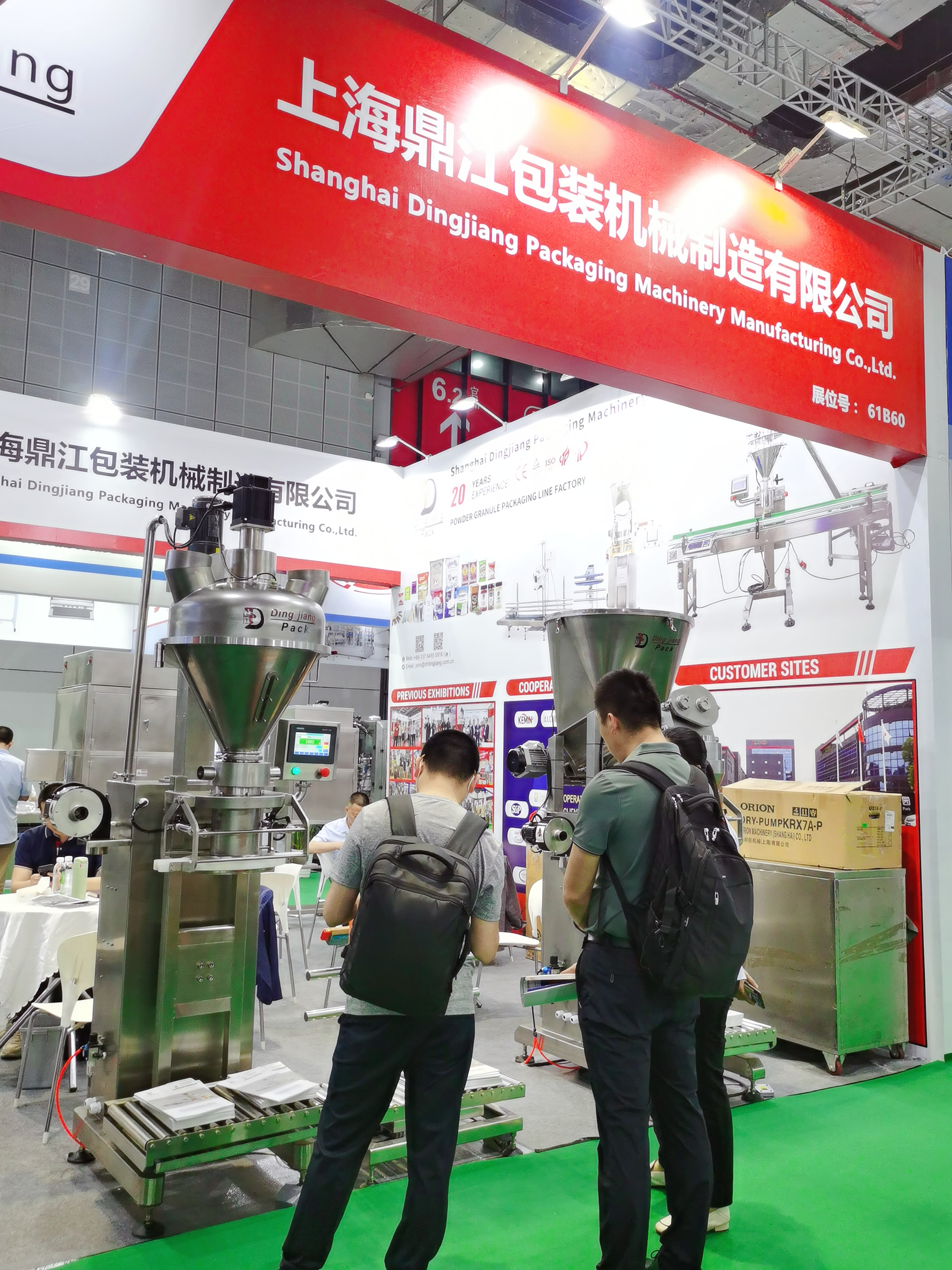 ​2023 Propak China -Dingjiang Attended -See you 2024 11