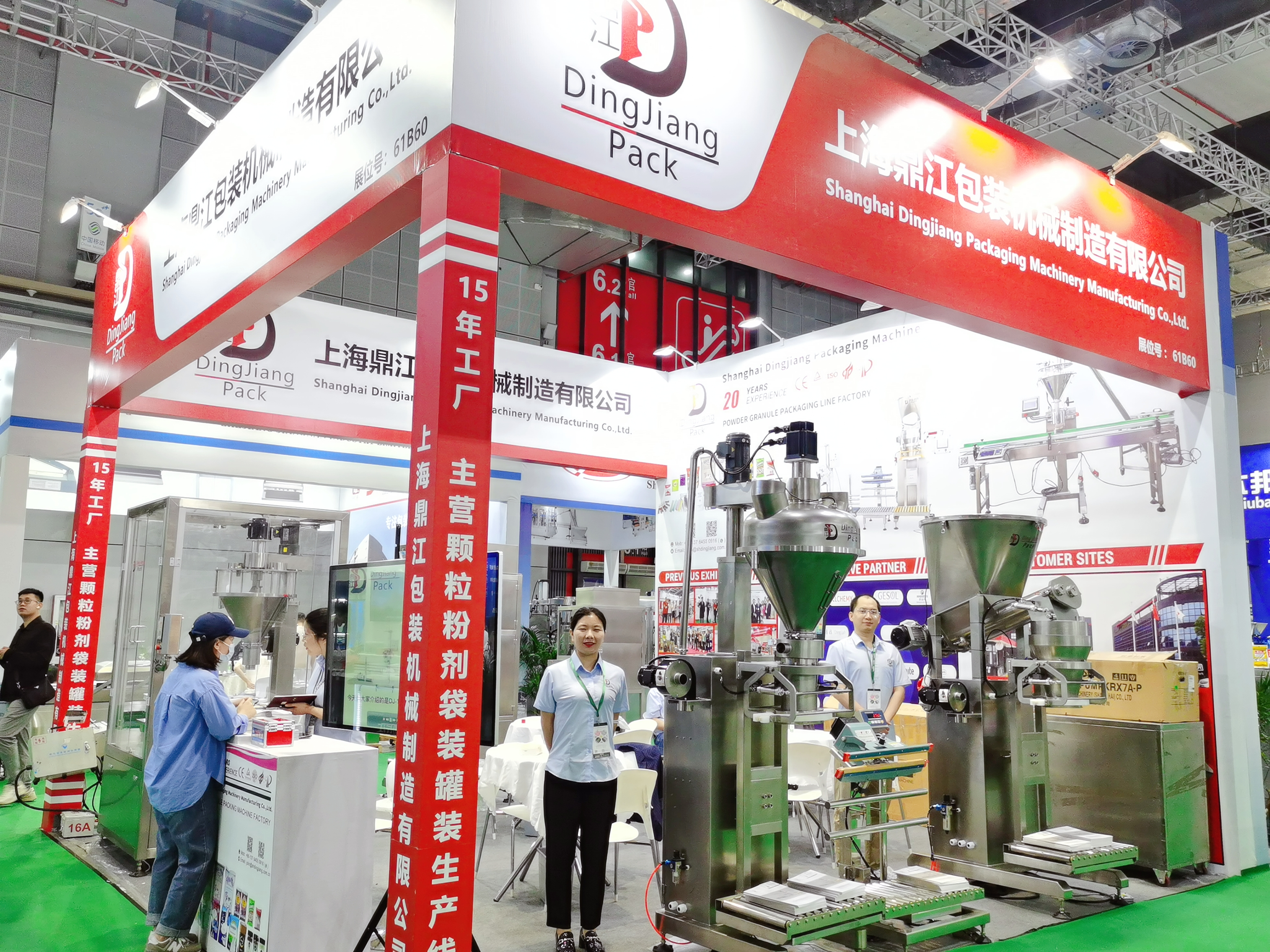 ​2023 Propak China -Dingjiang Attended -See you 2024 4