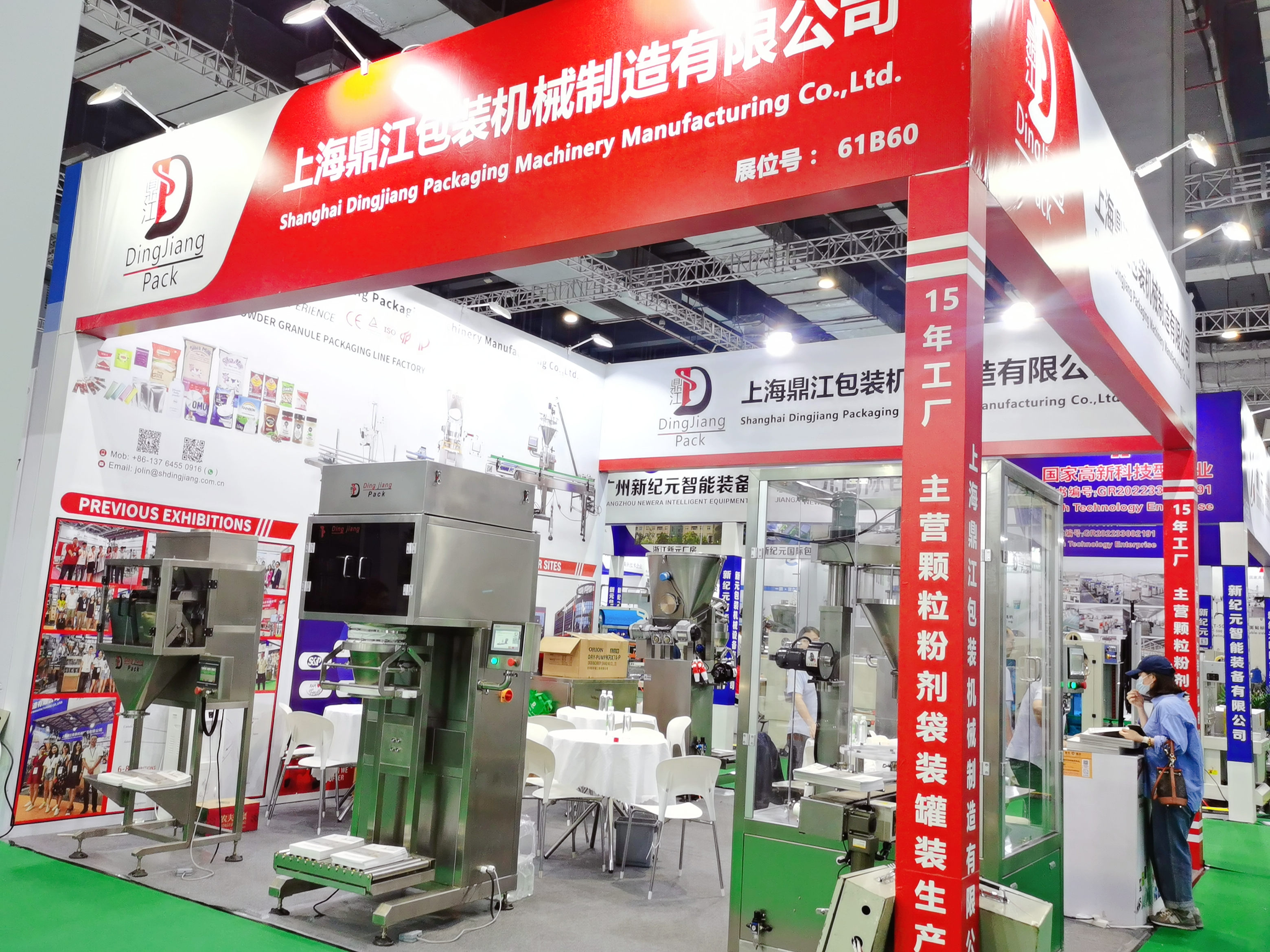 ​2023 Propak China -Dingjiang Attended -See you 2024 6