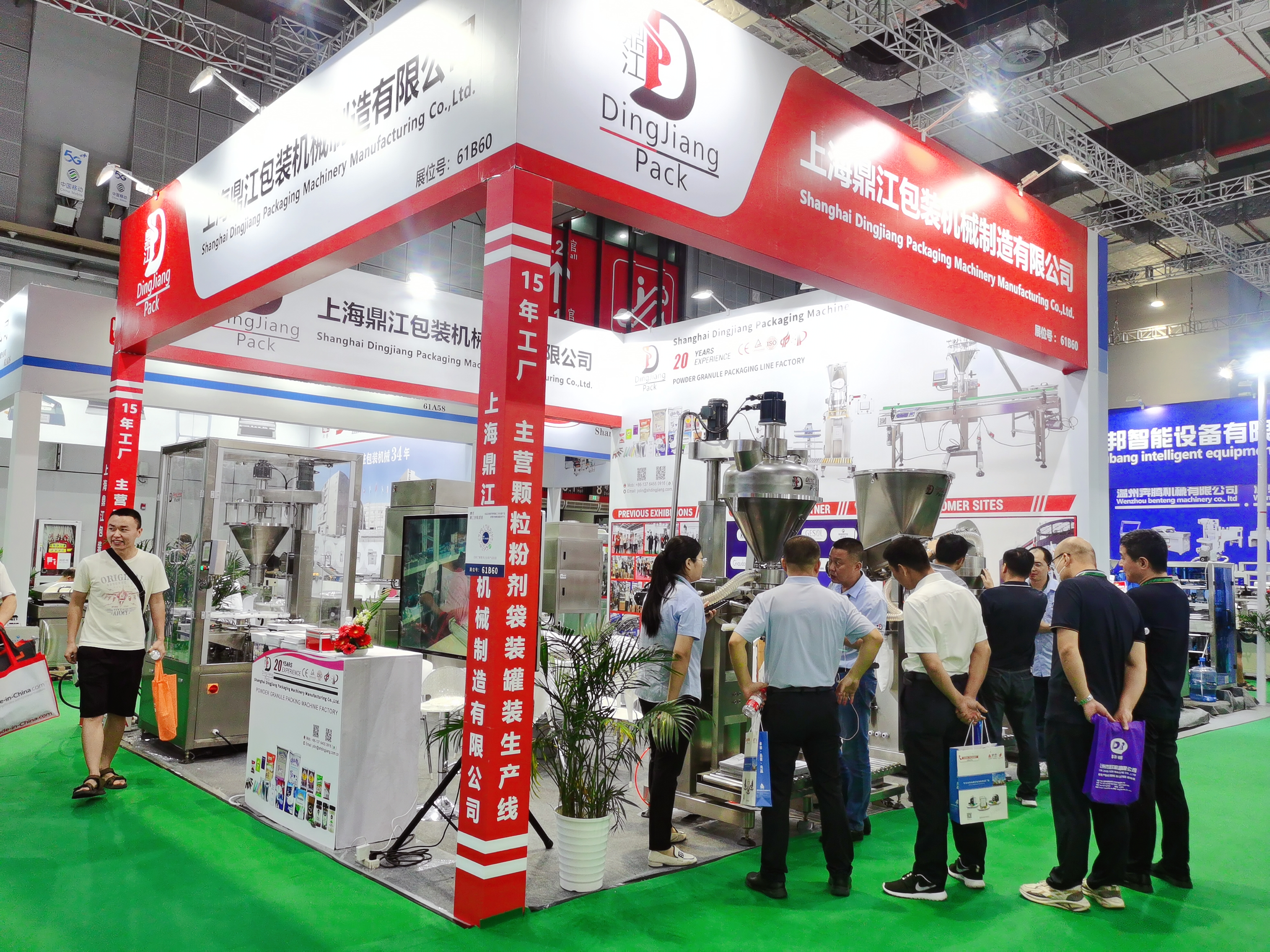 ​2023 Propak China -Dingjiang Attended -See you 2024 5