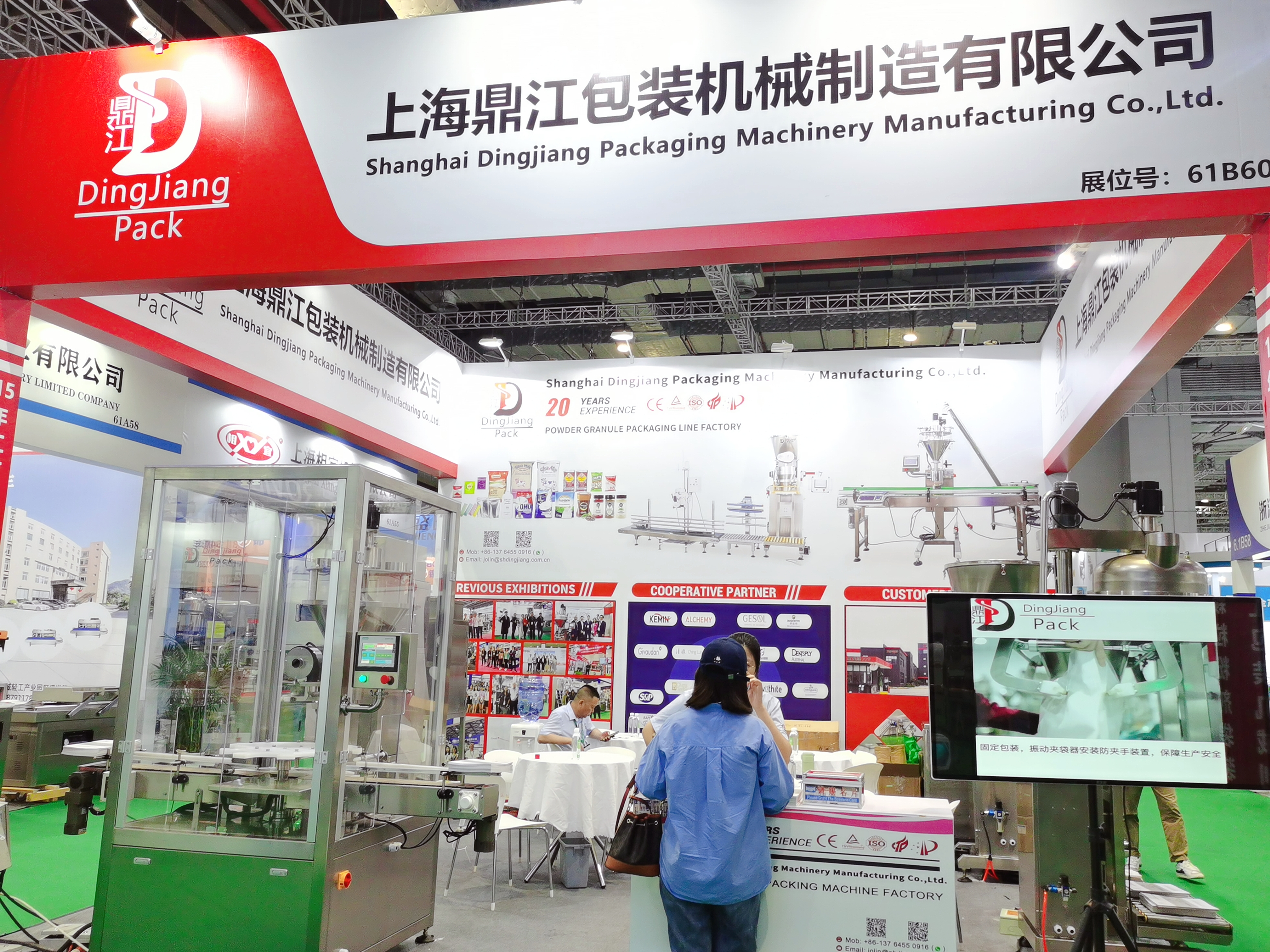 ​2023 Propak China -Dingjiang Attended -See you 2024 2