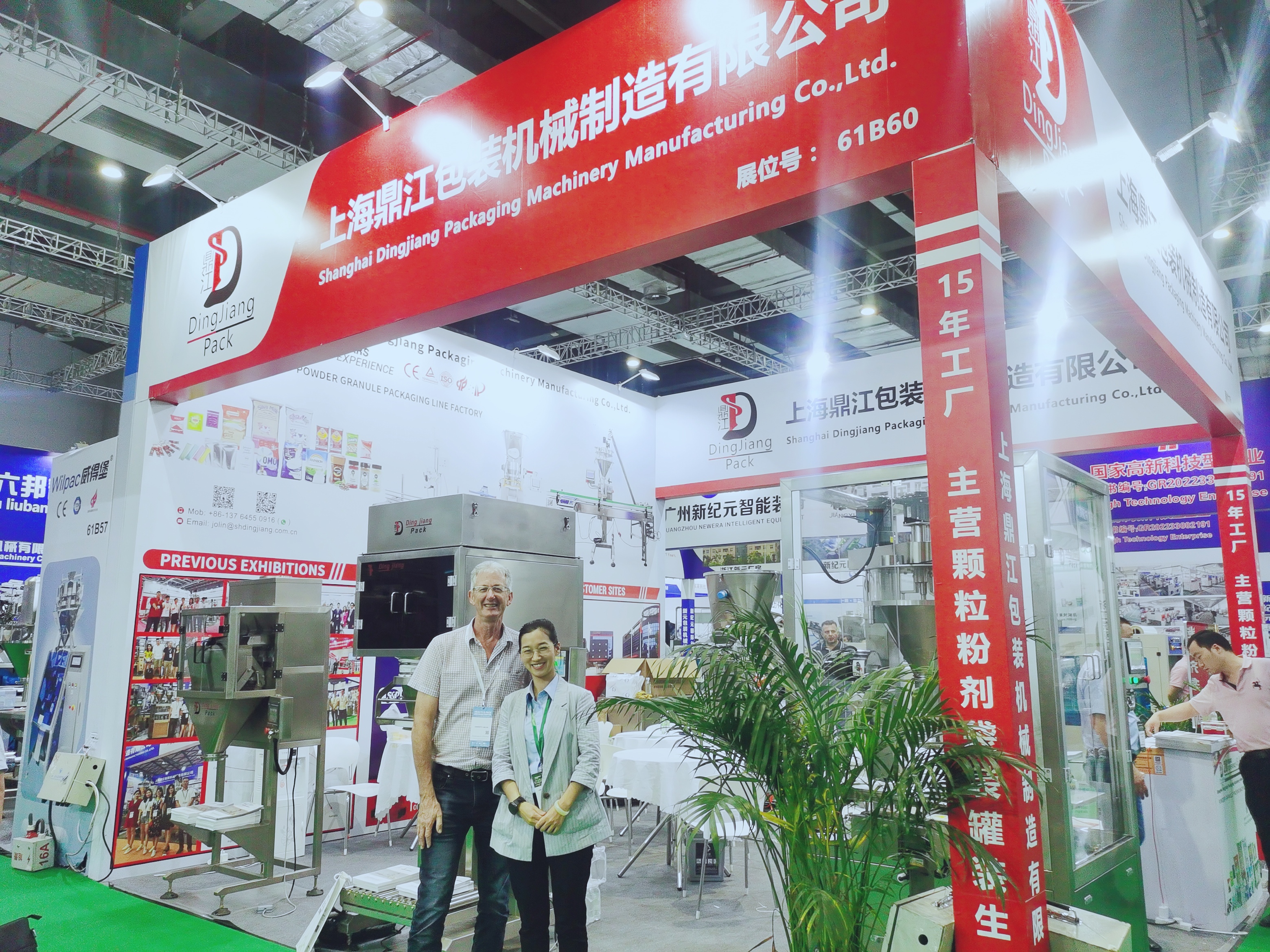 ​2023 Propak China -Dingjiang Attended -See you 2024 8