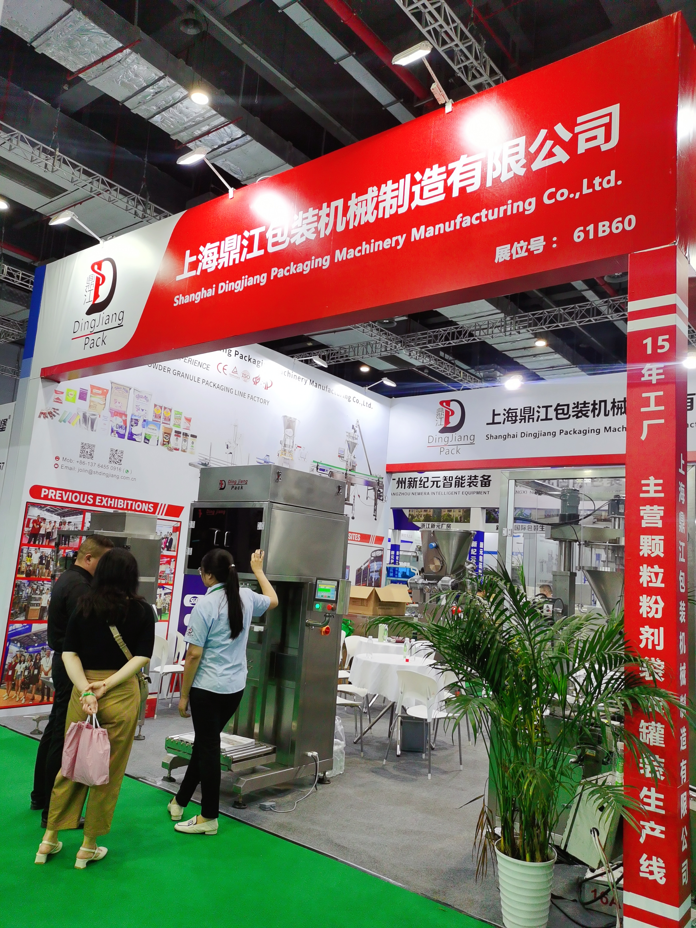 ​2023 Propak China -Dingjiang Attended -See you 2024 16