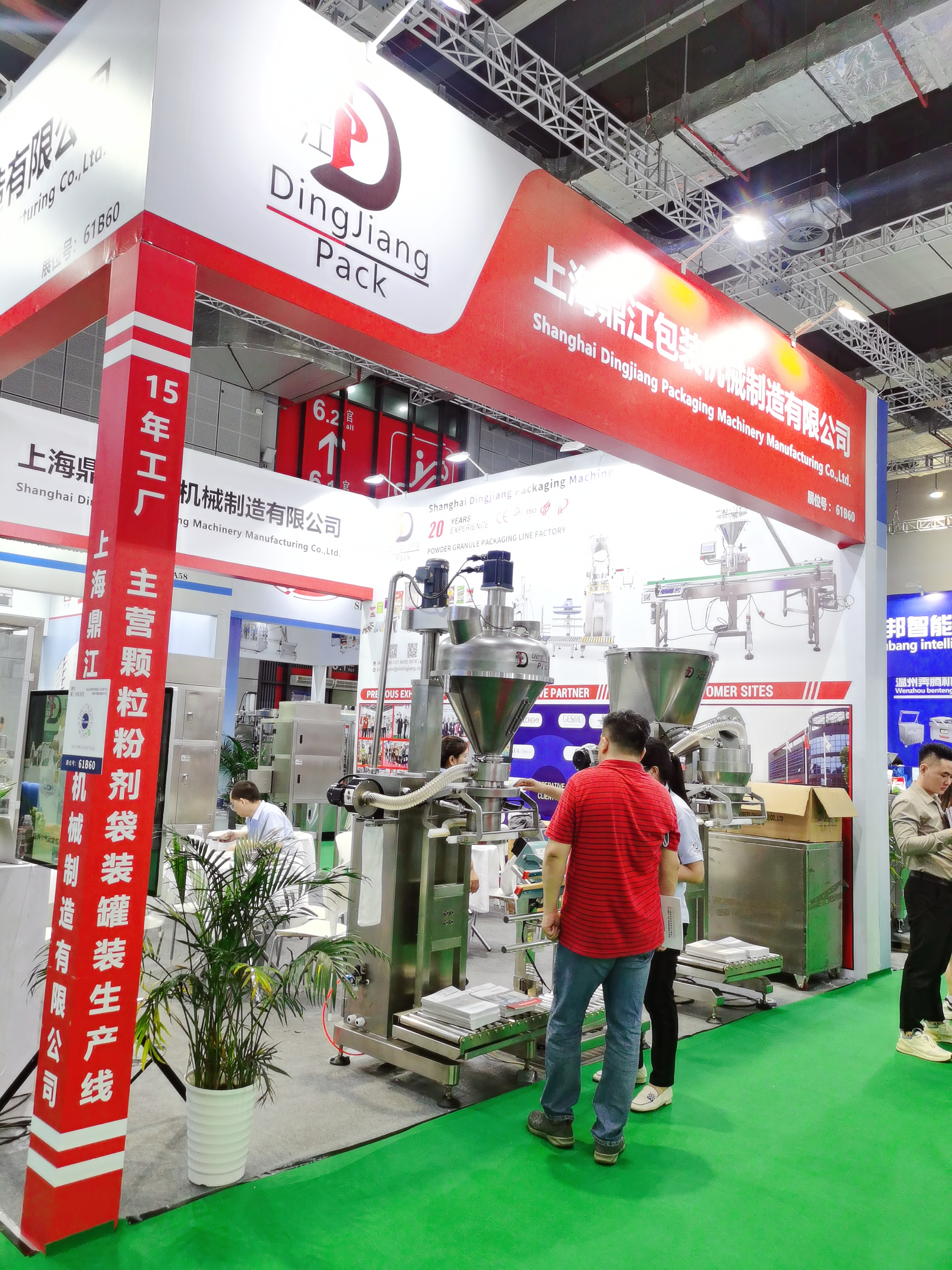​2023 Propak China -Dingjiang Attended -See you 2024 12