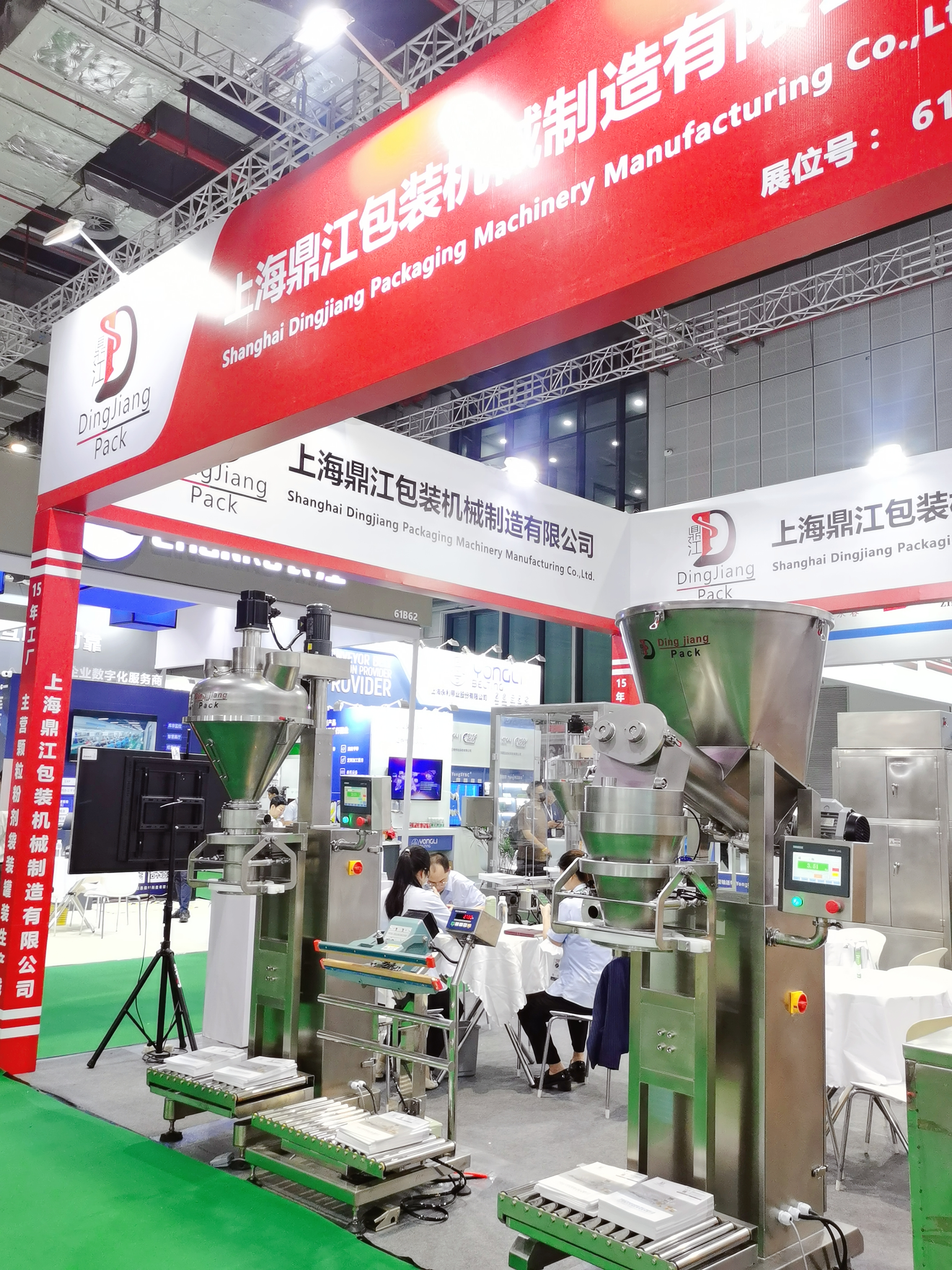 ​2023 Propak China -Dingjiang Attended -See you 2024 10