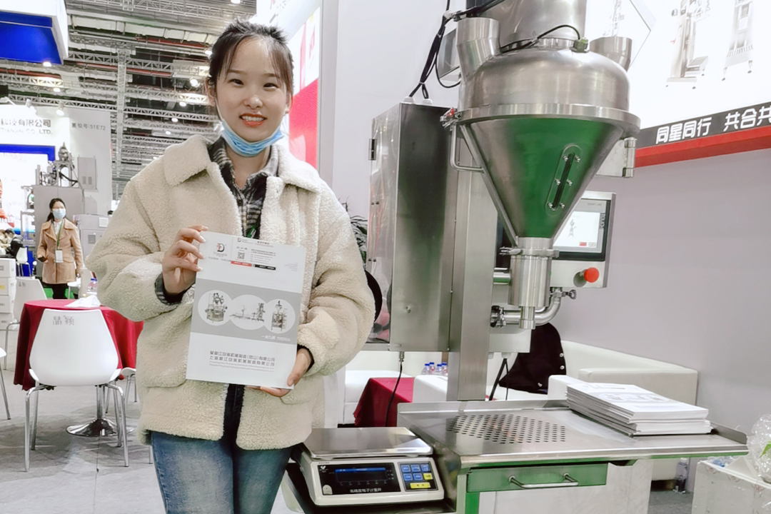 What is 2020.11.25-27 Propack China for ? | Dingjiang 2