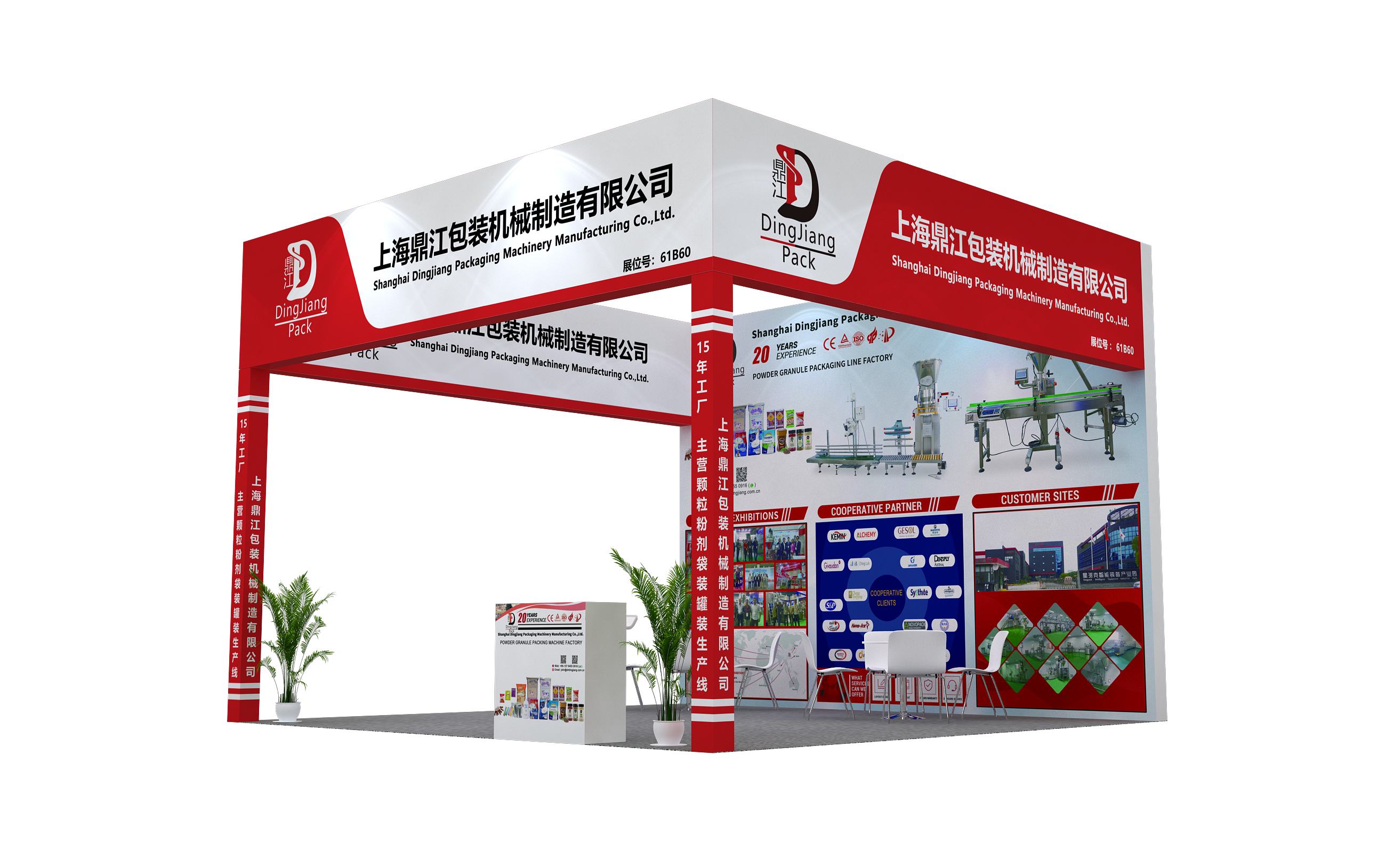 2023 Propak China -Dingjiang attend in June 19-21th for powder pack machine 2