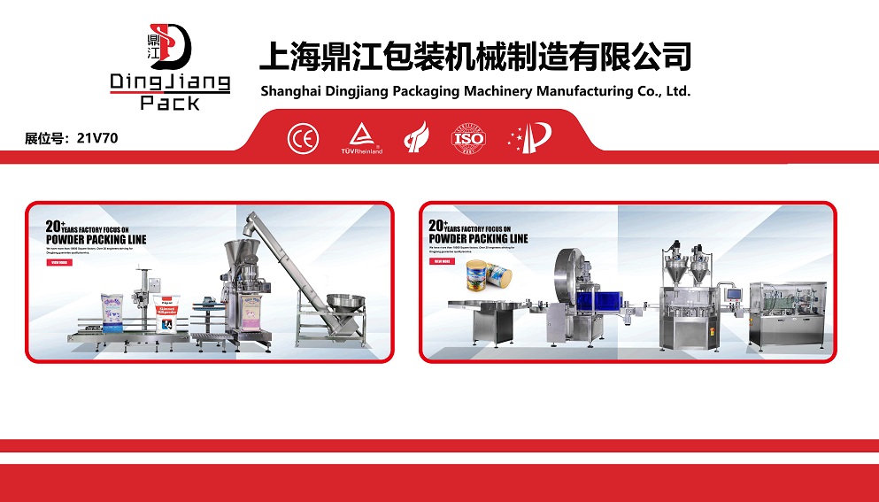 Dingjiang Pack machine factory -Attend 2023 FIC exhibition 4