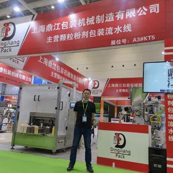 About Dingjiang 2021.5.27-29  Pack Food Expo-Shandong for powder pack machine   | Dingjiang 1