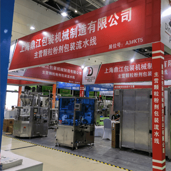 About Dingjiang 2021.5.27-29  Pack Food Expo-Shandong for powder pack machine   | Dingjiang 4