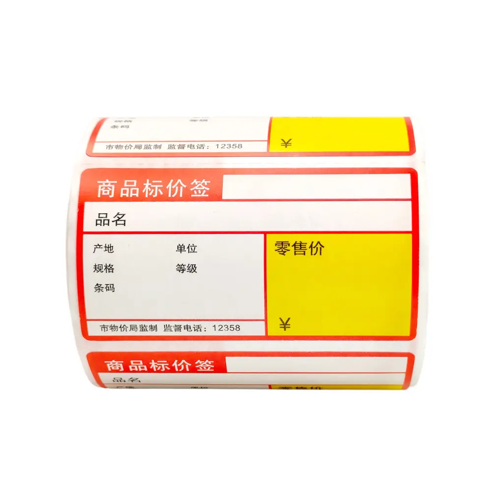 Scale Label Product Wholesale - OLANTAI-1 8