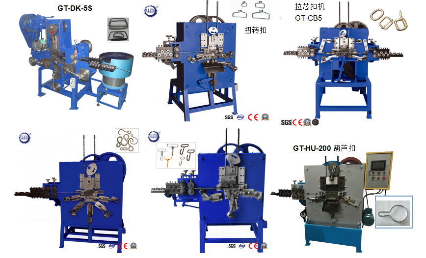 Automatic Metal Buckle Making Machine 2
